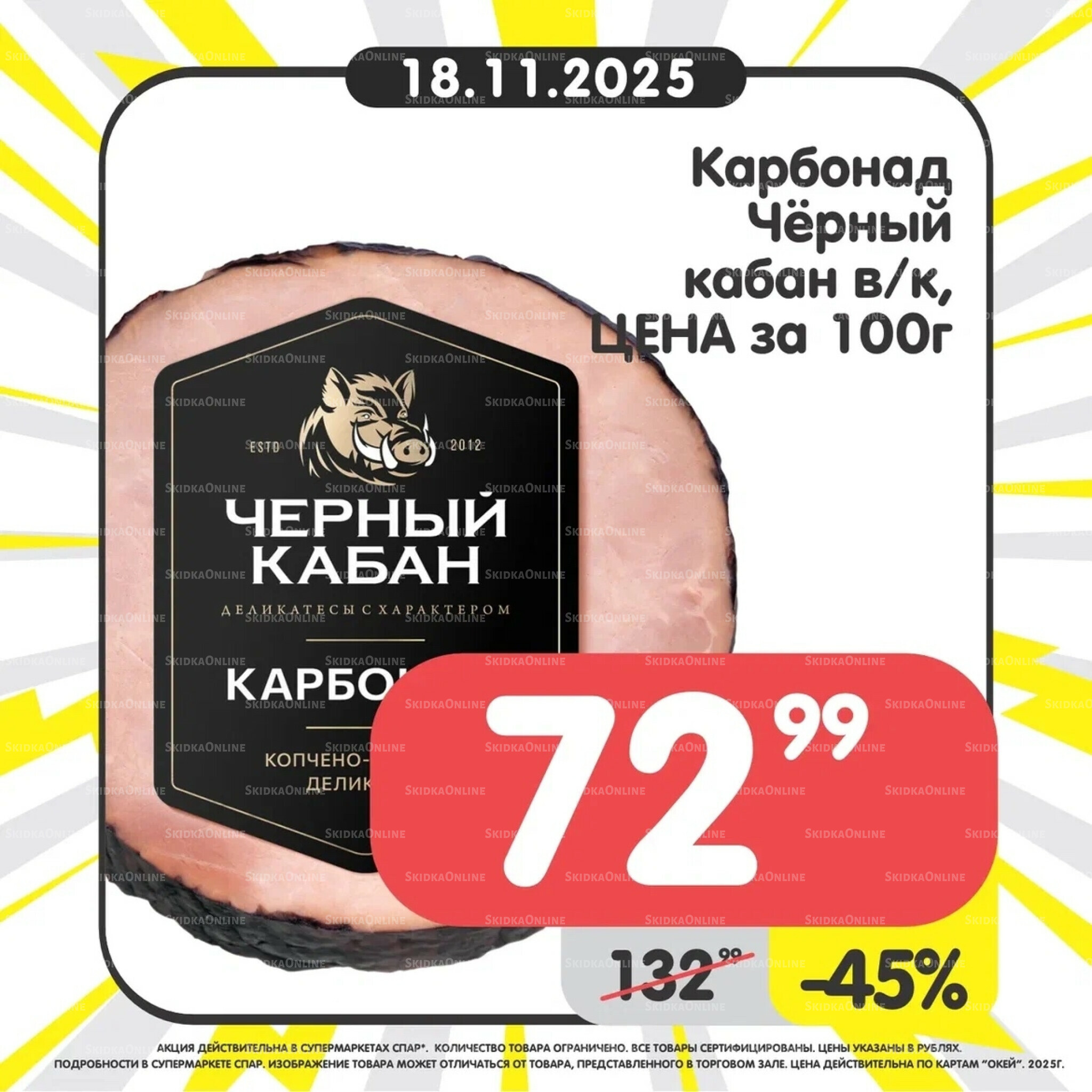 Успей купить! 17  - 23 Ноября 2025 3
