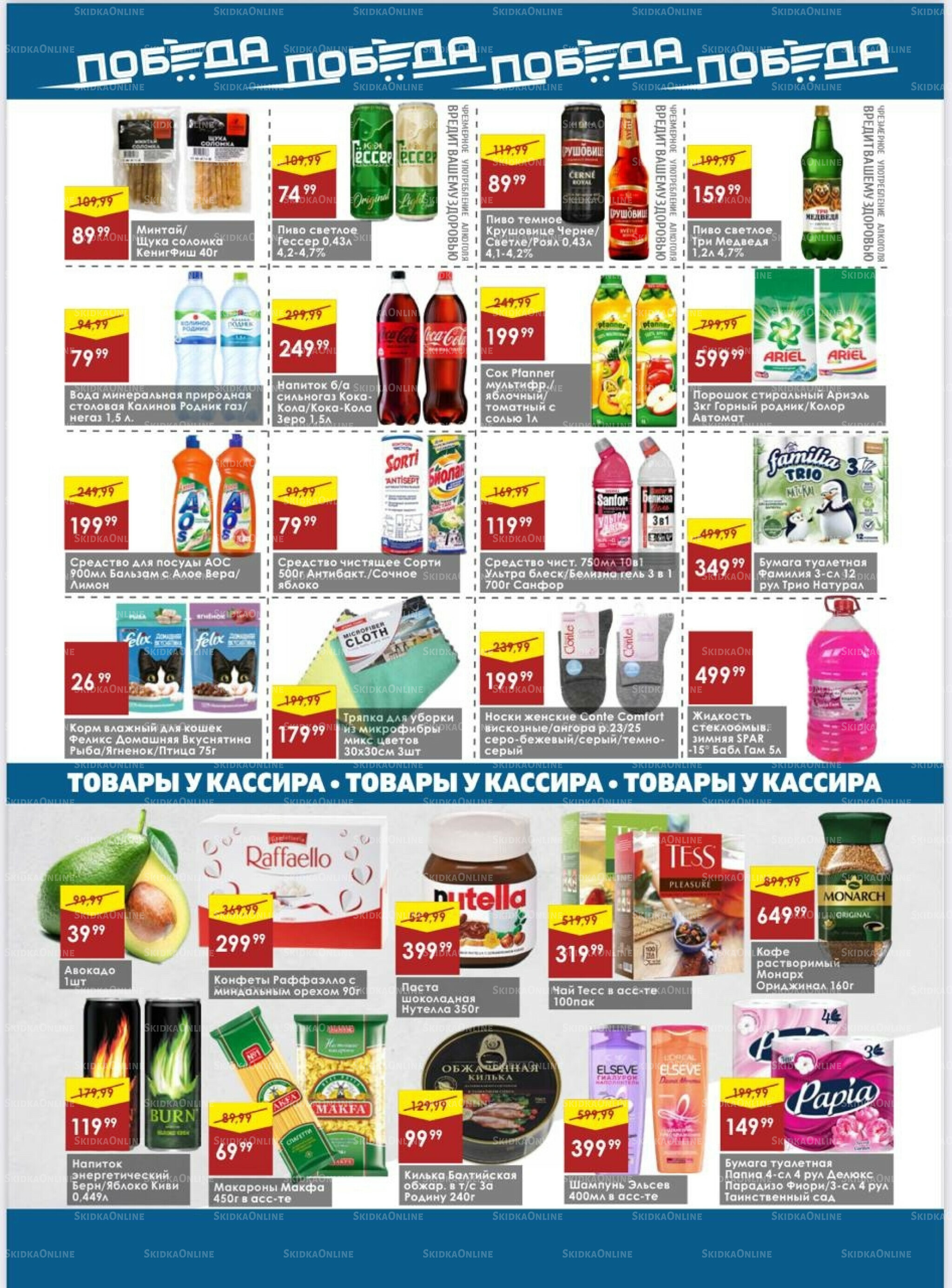 Товары со скидками 17  - 23 Ноября 2025 4