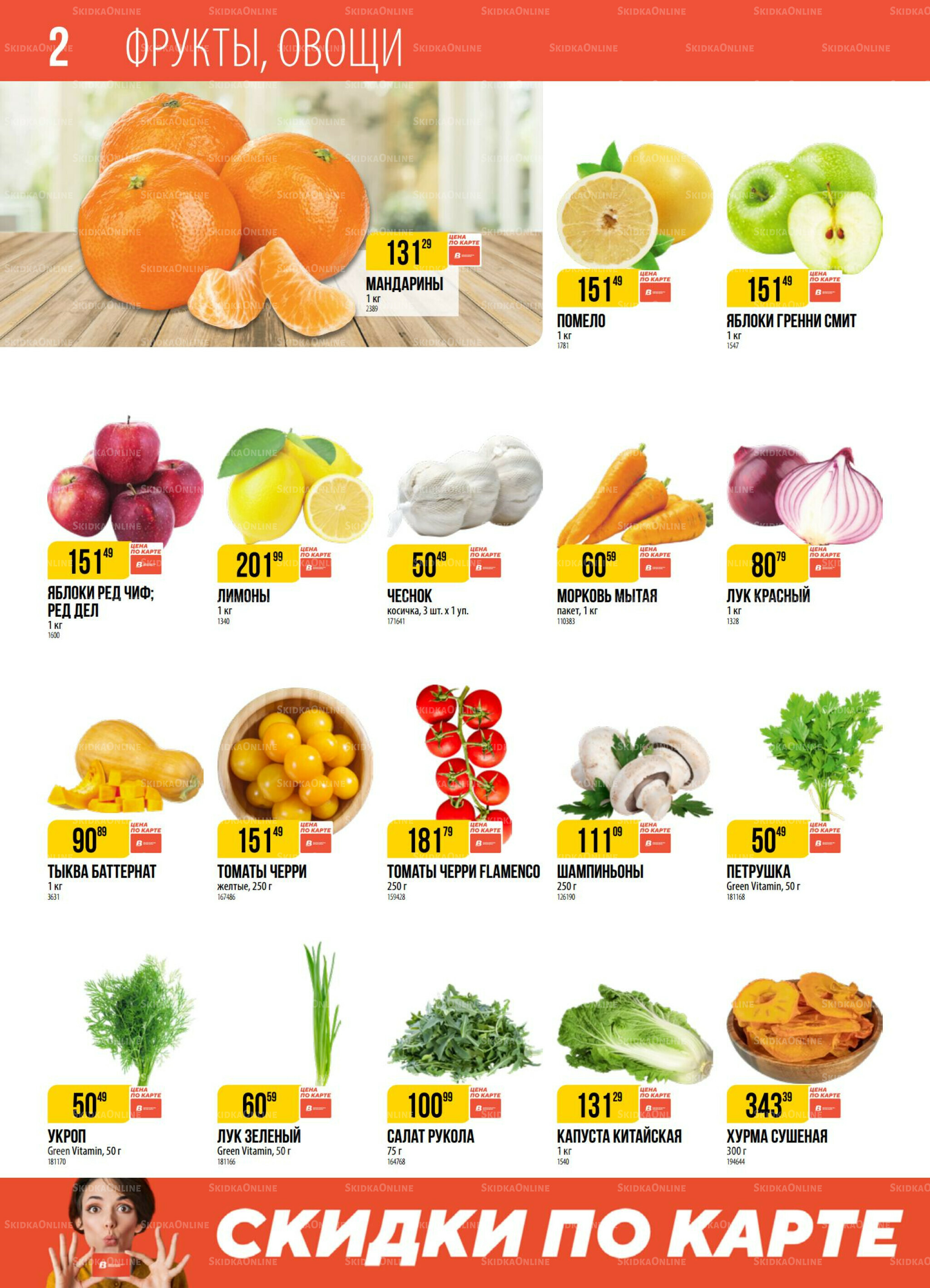 Акция 18  - 24 Ноября 2025 2