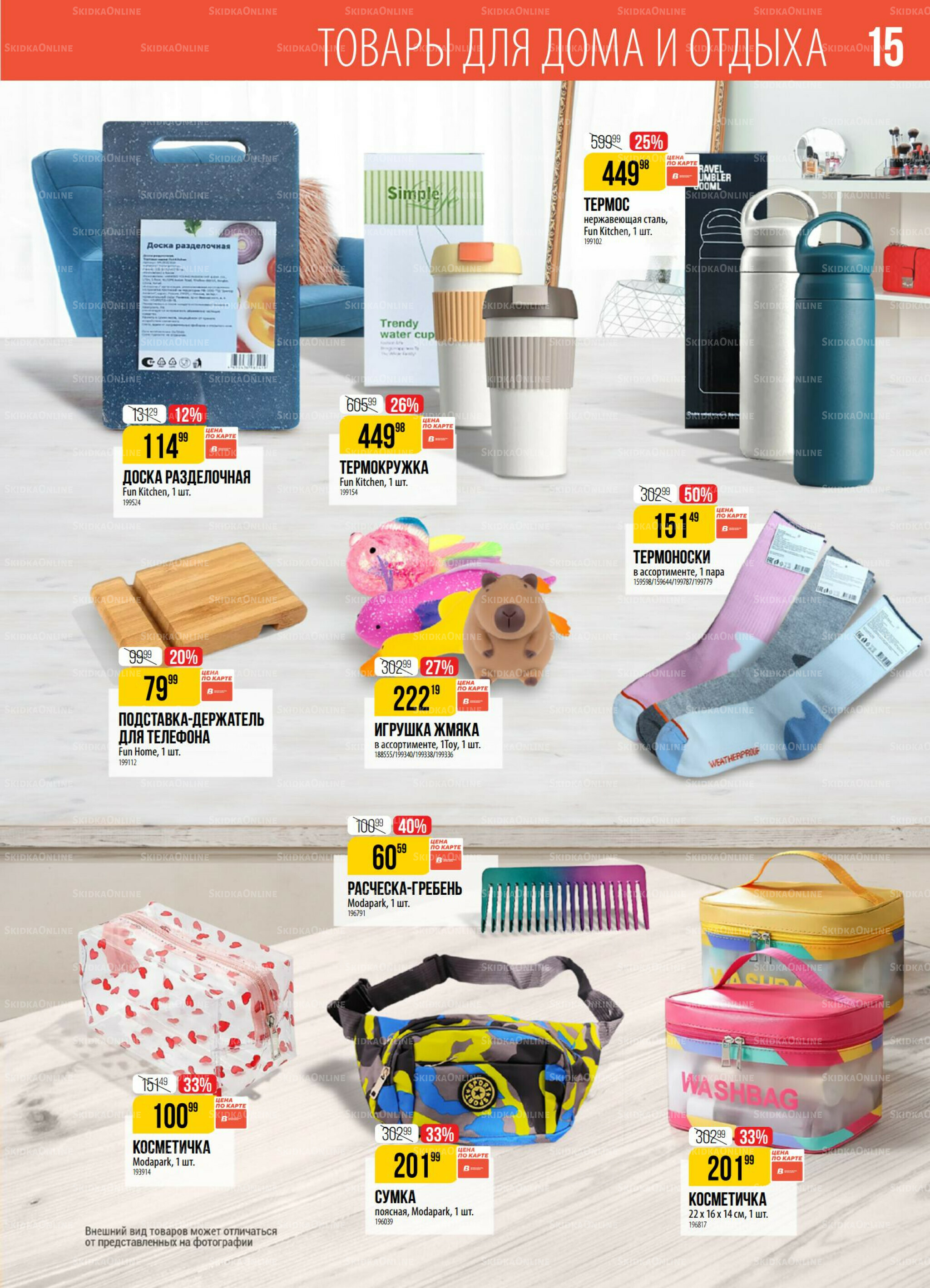 Акция 18  - 24 Ноября 2025 15