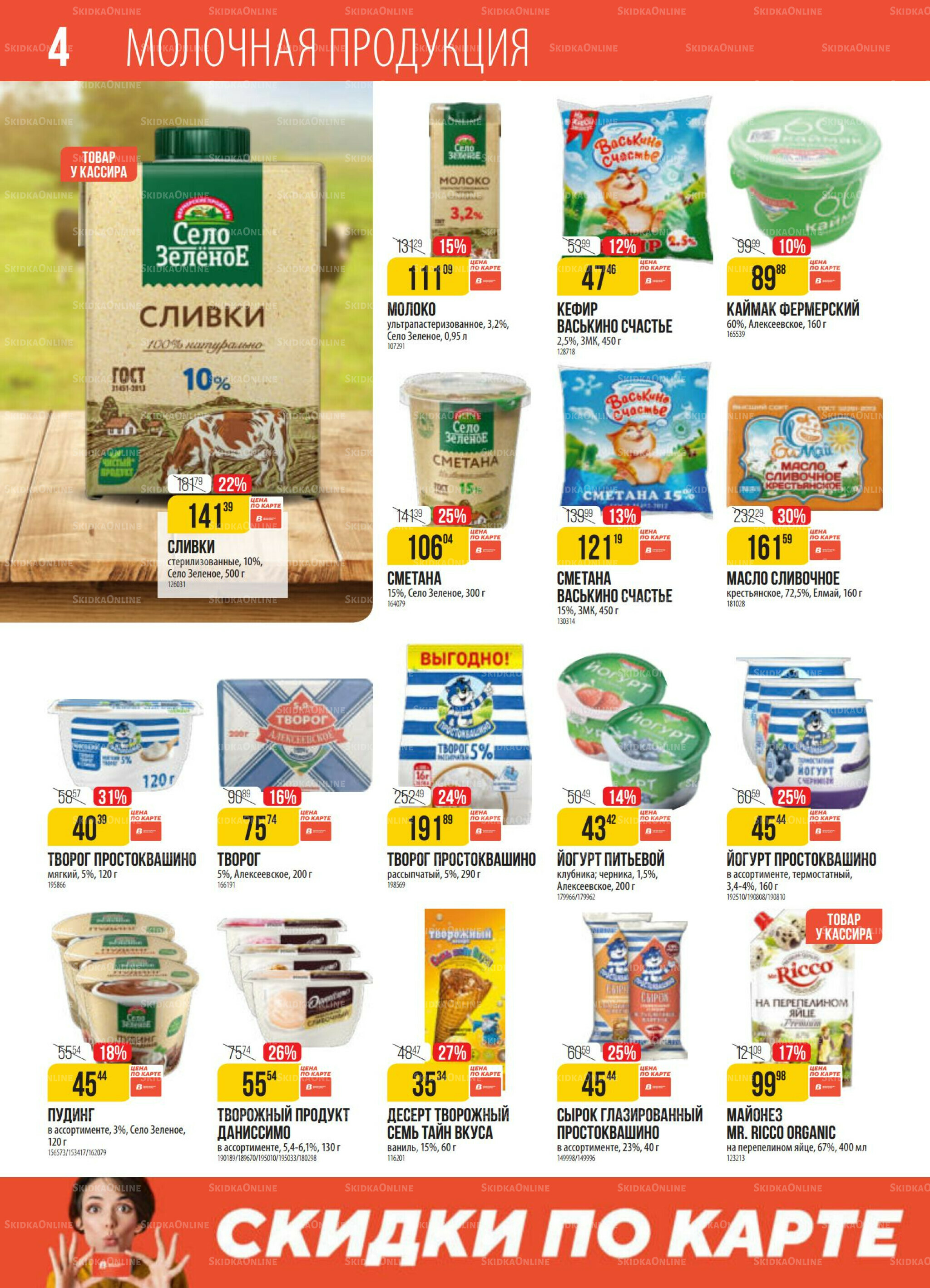 Акция 18  - 24 Ноября 2025 4