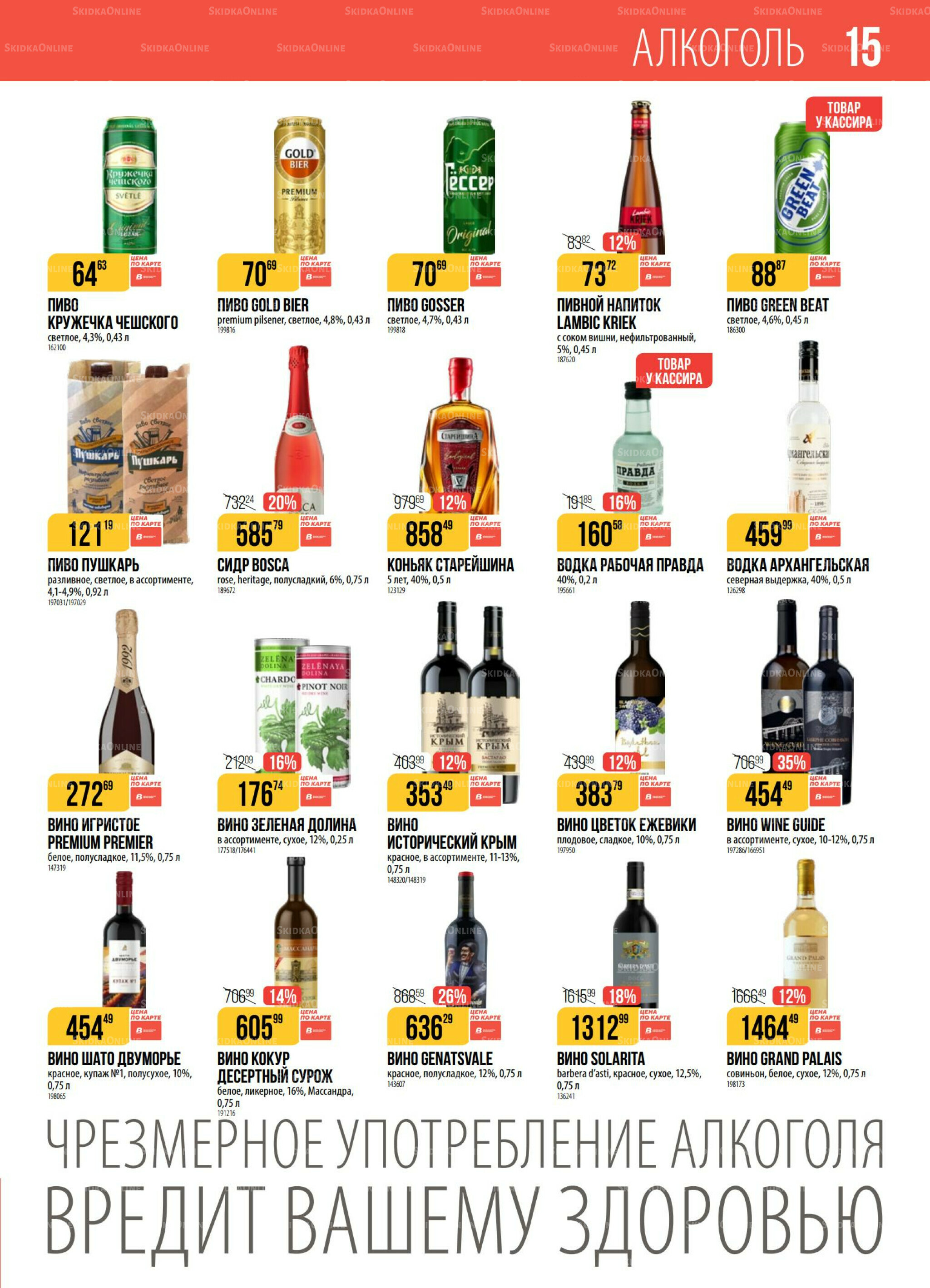 Акция 18  - 24 Ноября 2025 15