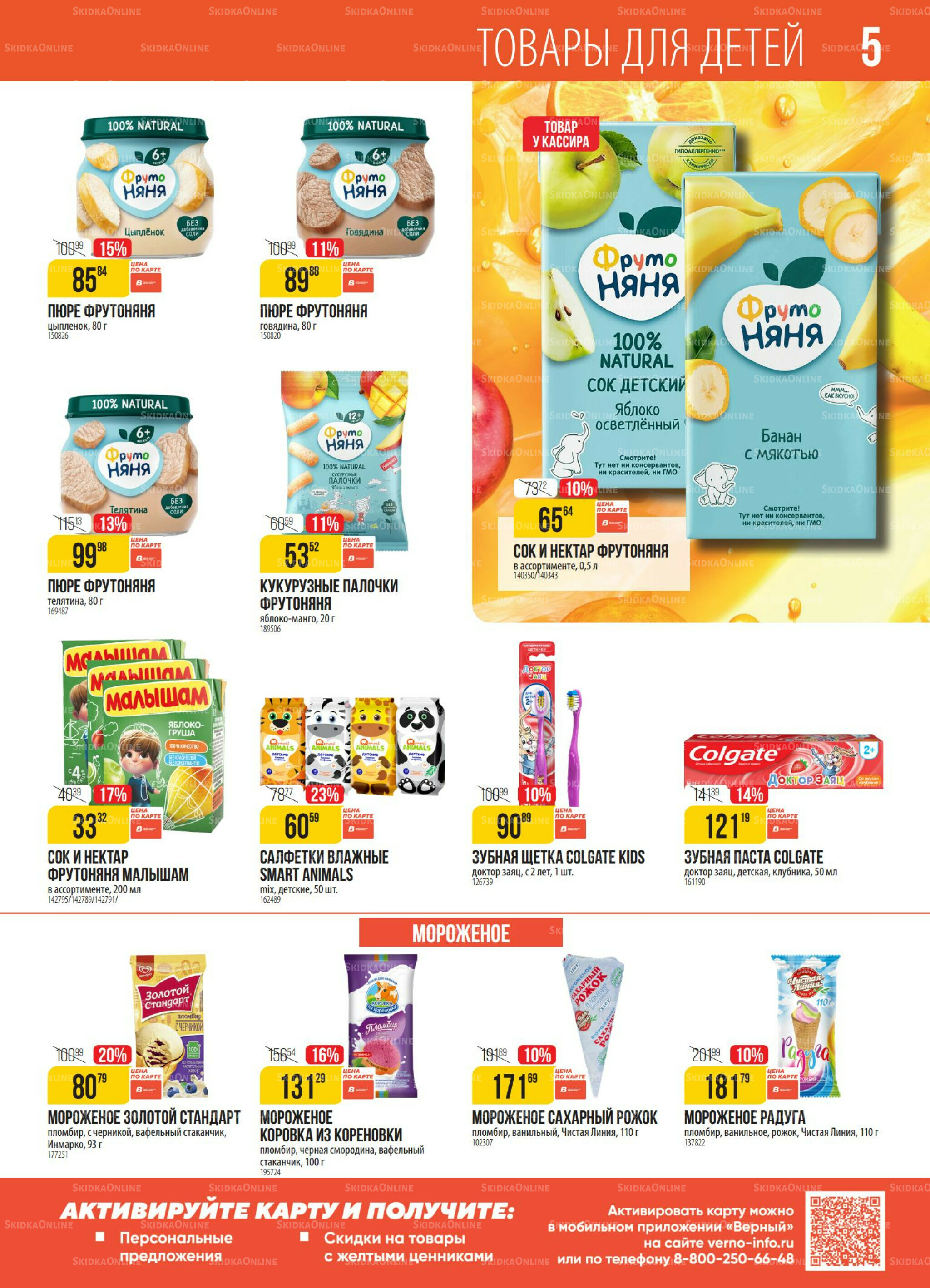 Акция 18  - 24 Ноября 2025 5