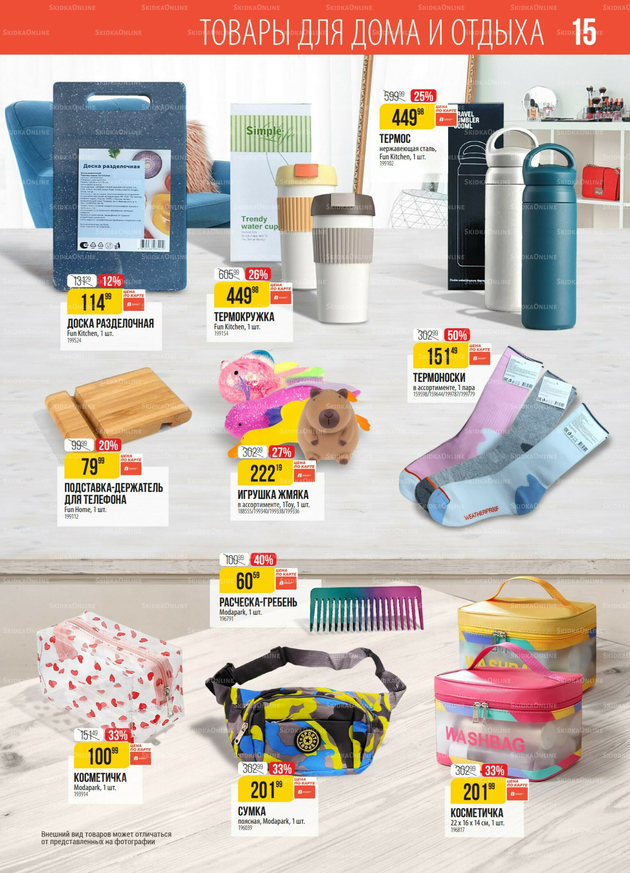 Акция 18  - 24 Ноября 2025 15