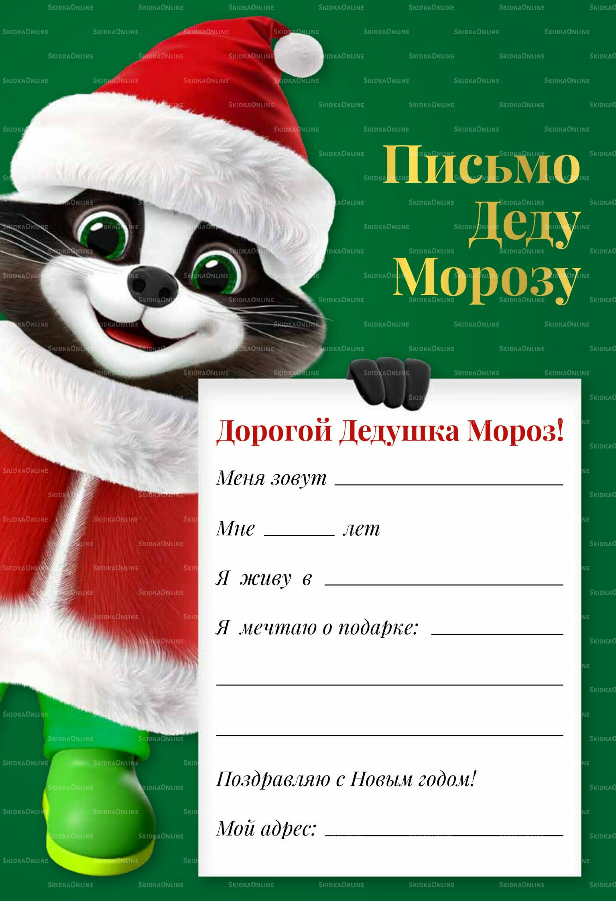 Время чудес 18 Ноября 2025 - 12 Января 2026 16