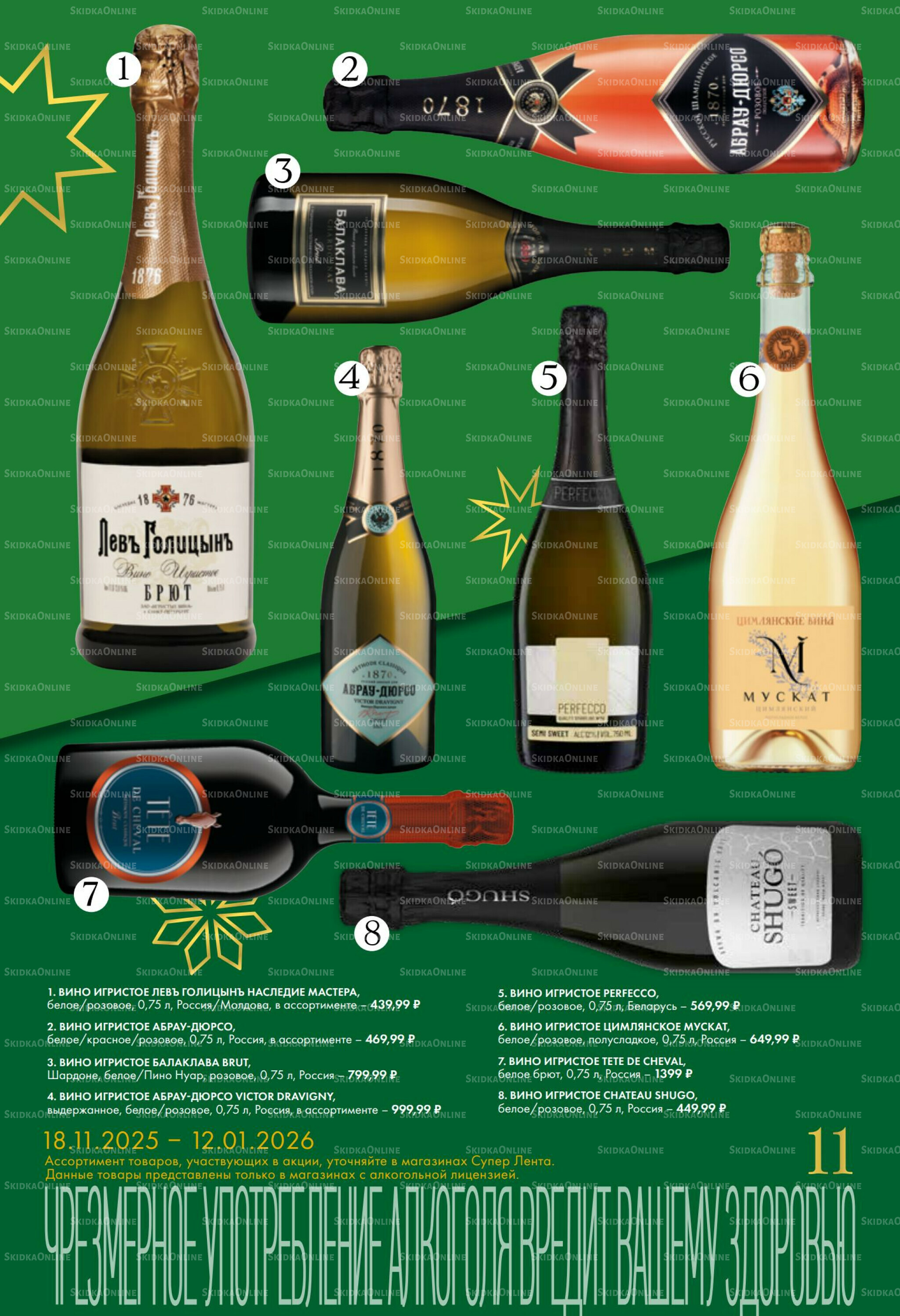 Время чудес 18 Ноября 2025 - 12 Января 2026 11