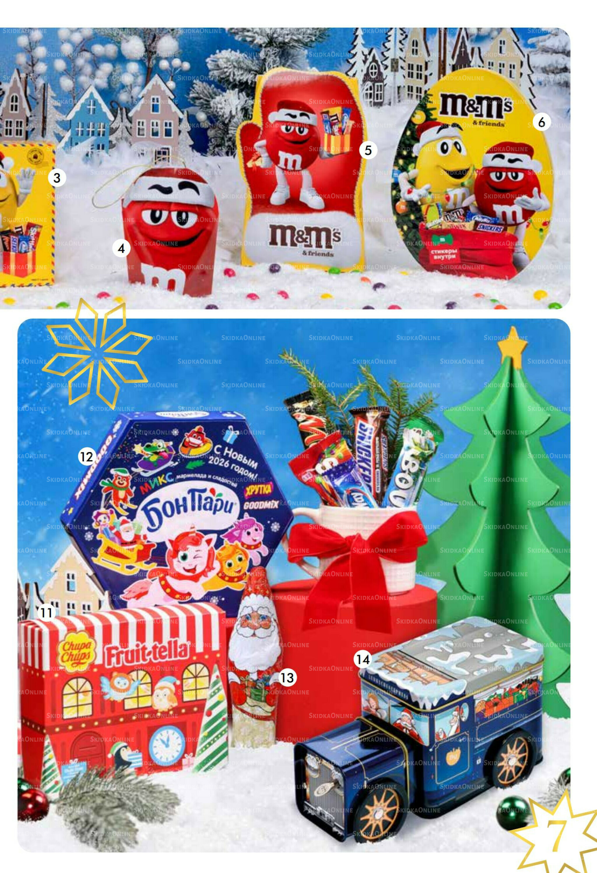 Время чудес 18 Ноября 2025 - 12 Января 2026 7