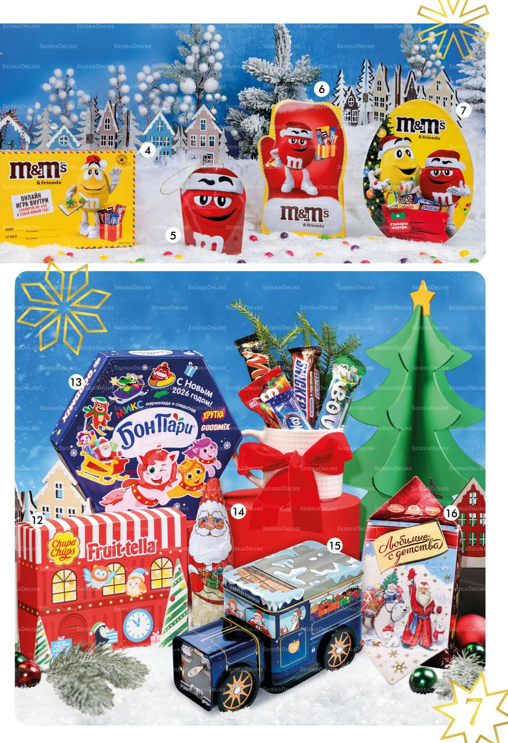 Время чудес 18 Ноября 2025 - 12 Января 2026 7