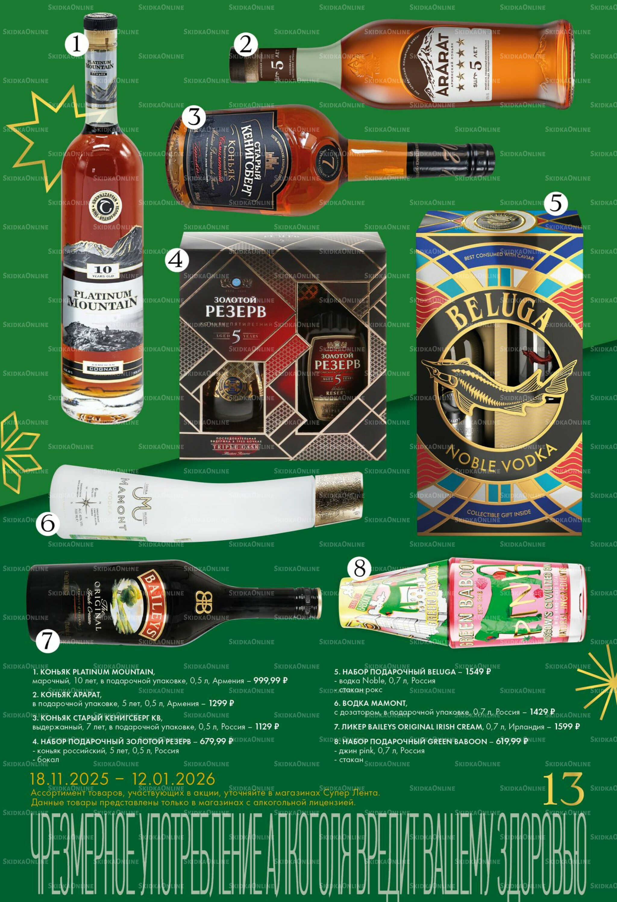 Время чудес 18 Ноября 2025 - 12 Января 2026 13