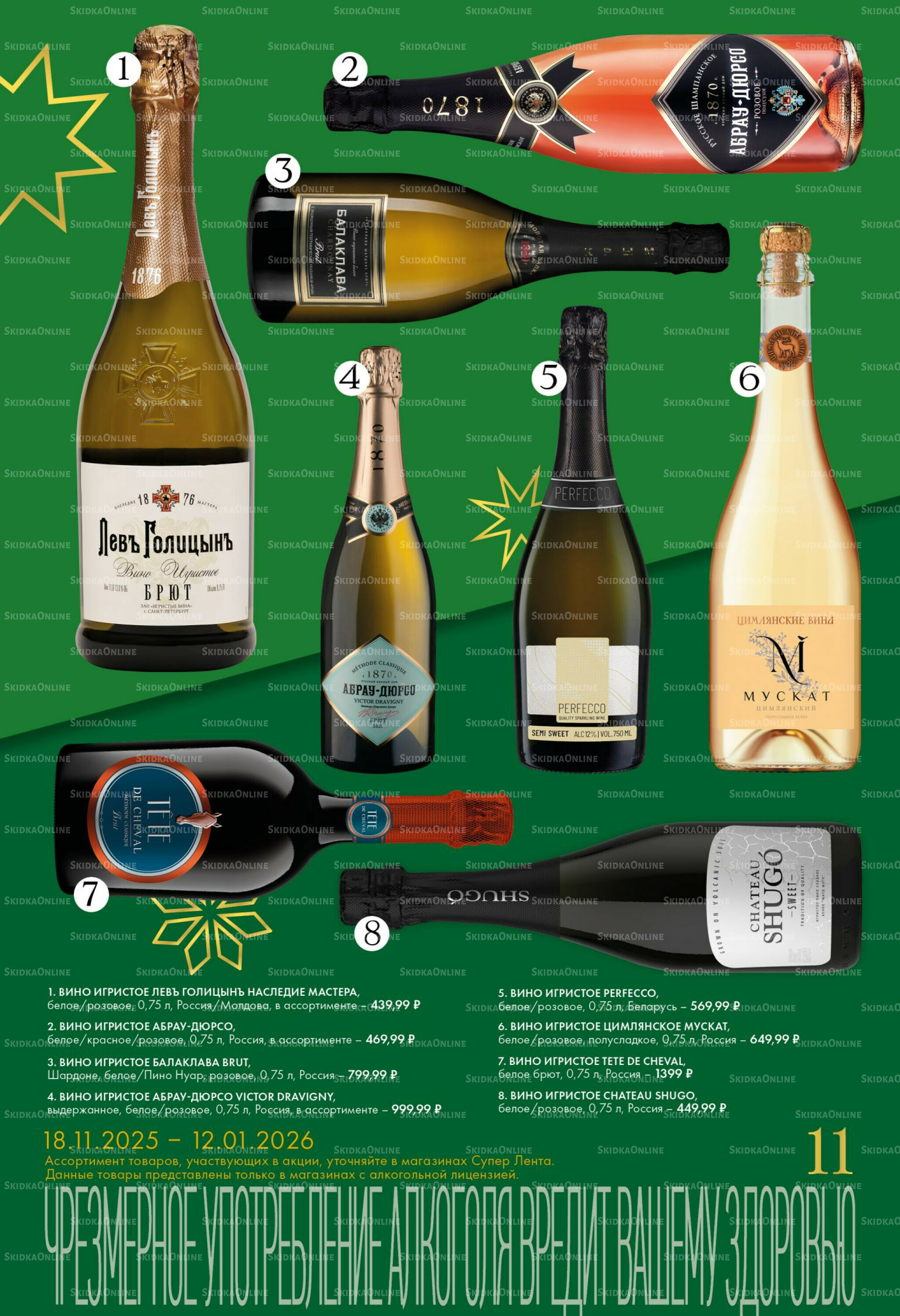 Время чудес 18 Ноября 2025 - 12 Января 2026 11