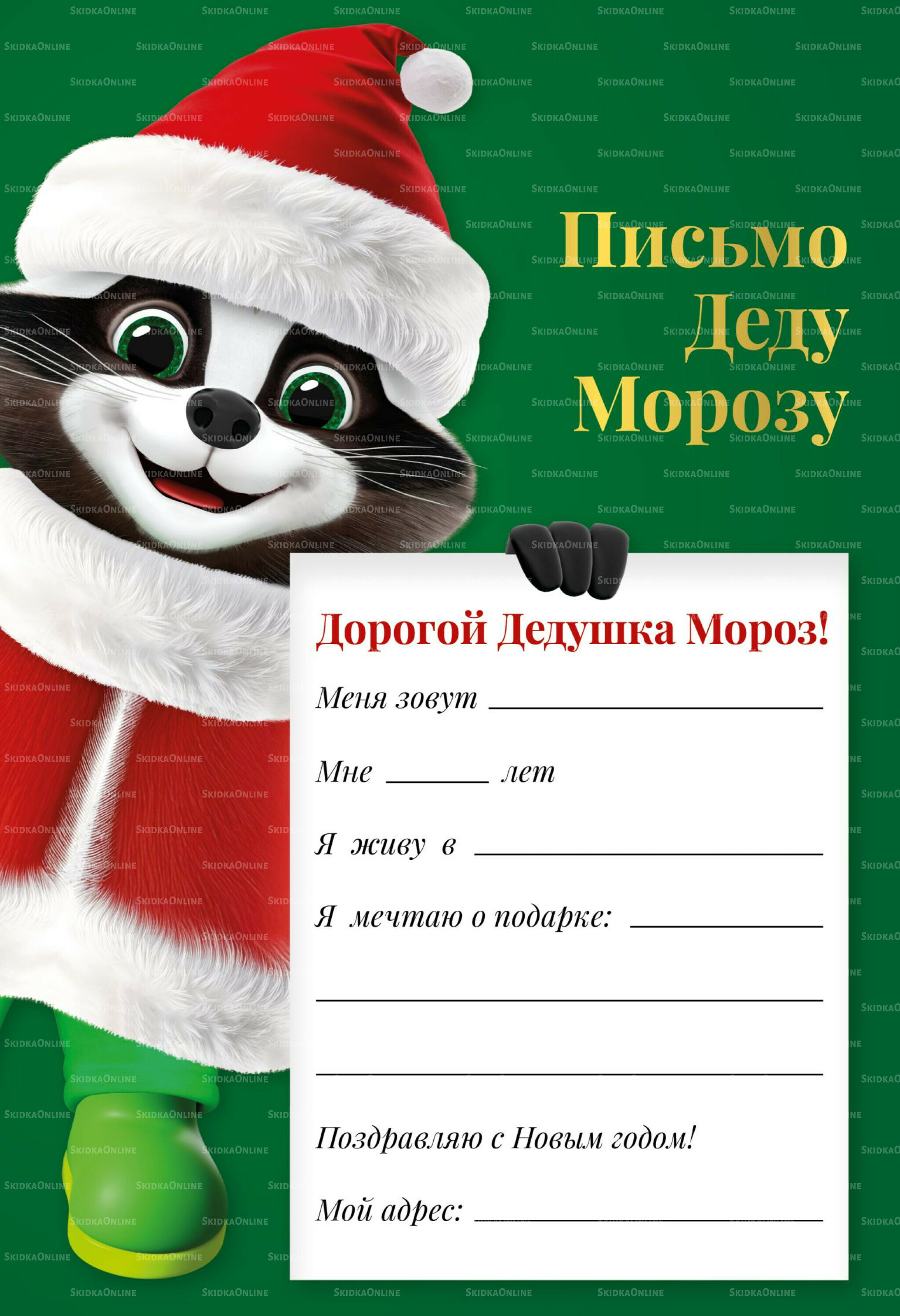 Время чудес 18 Ноября 2025 - 12 Января 2026 16