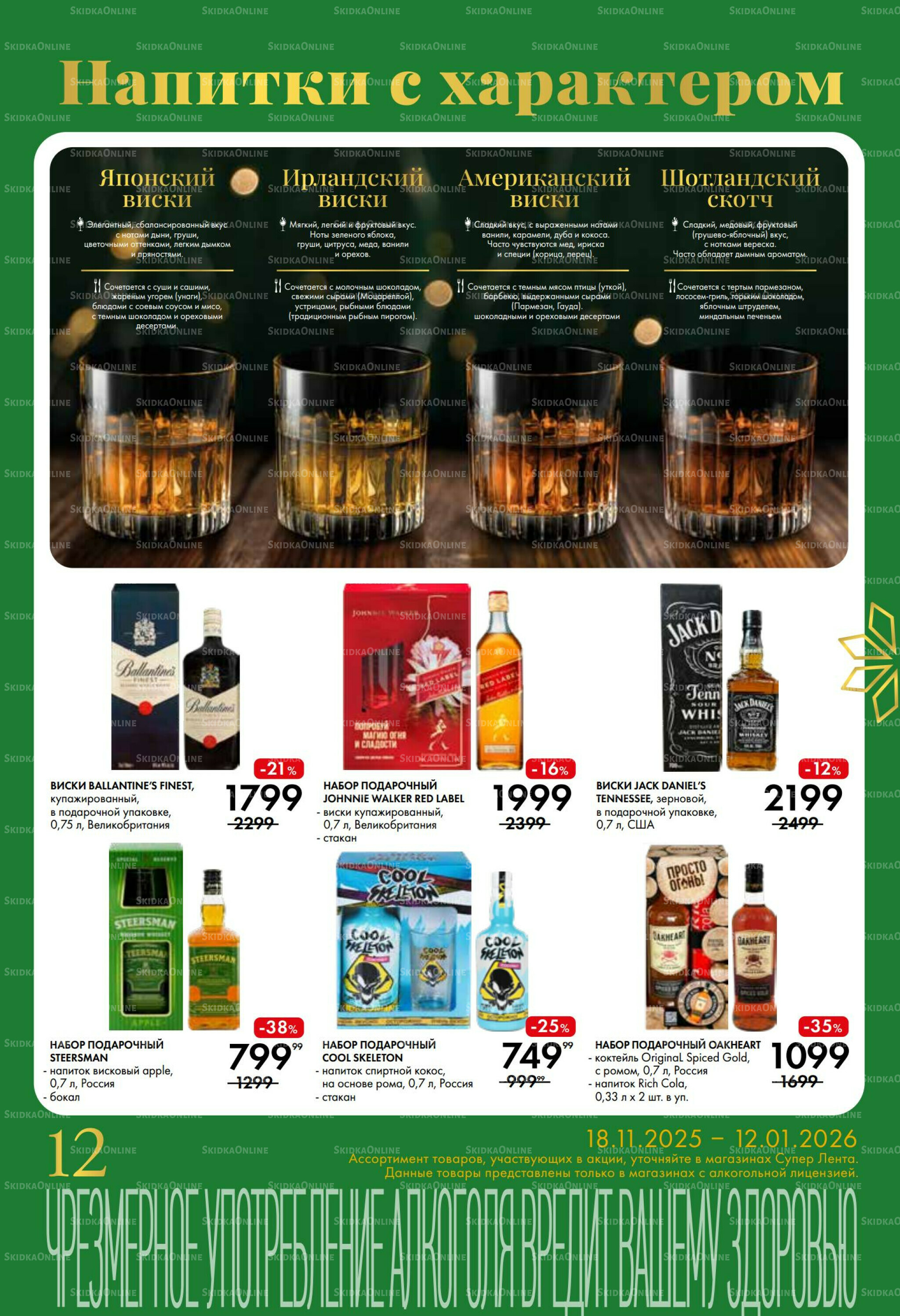 Время чудес 18 Ноября 2025 - 12 Января 2026 12