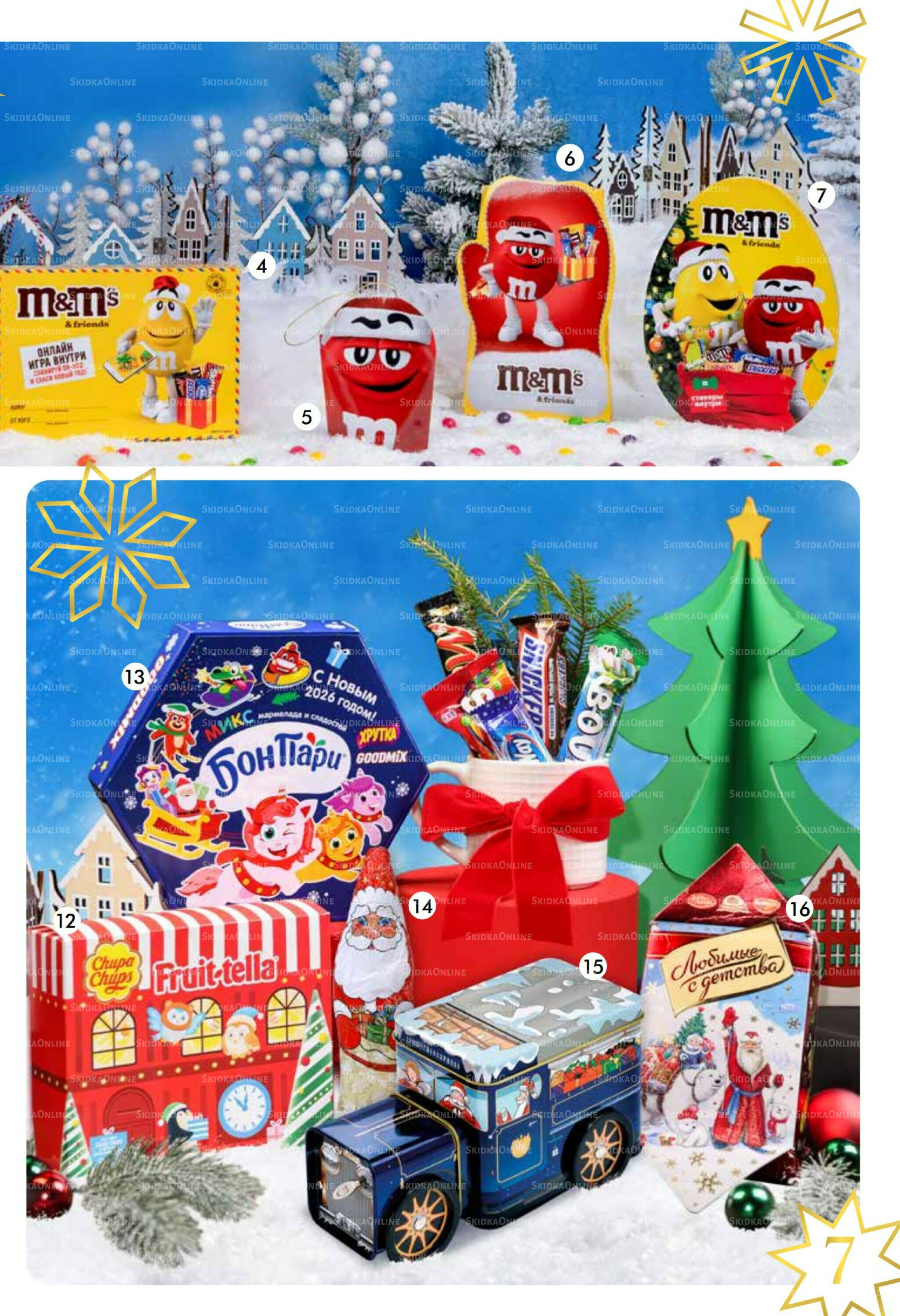 Время чудес 18 Ноября 2025 - 12 Января 2026 7