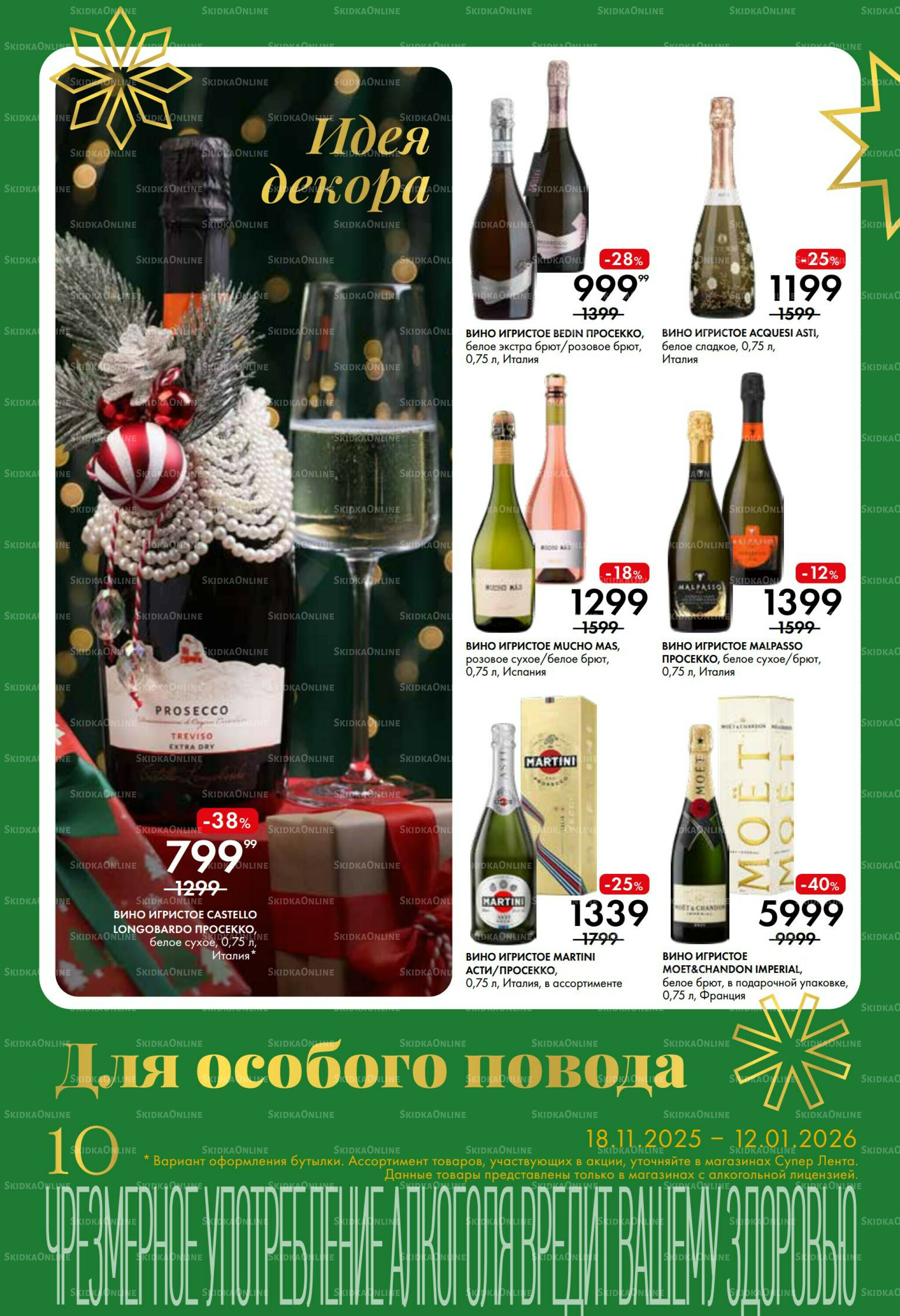 Время чудес 18 Ноября 2025 - 12 Января 2026 10