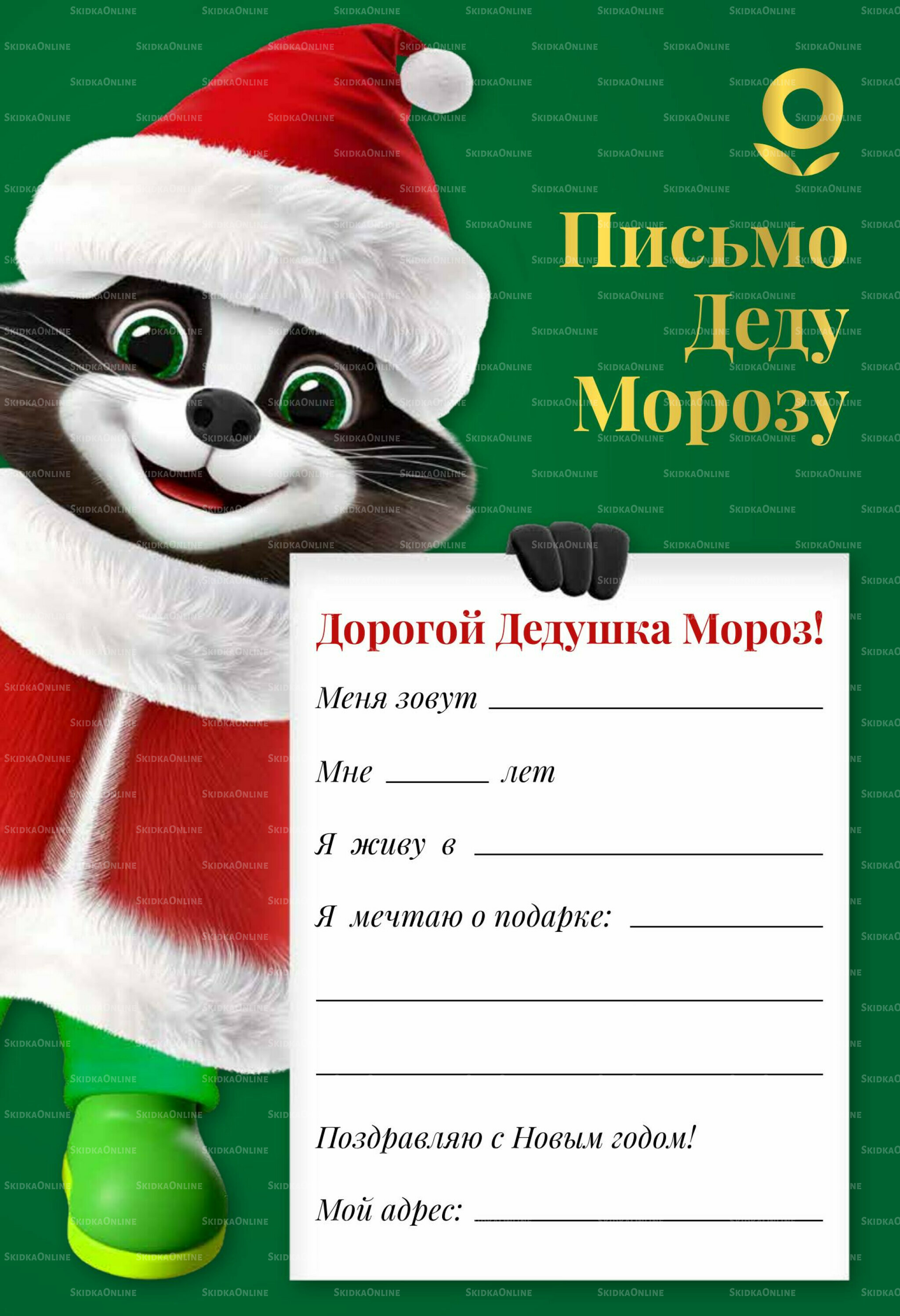 Время чудес 18 Ноября 2025 - 12 Января 2026 16