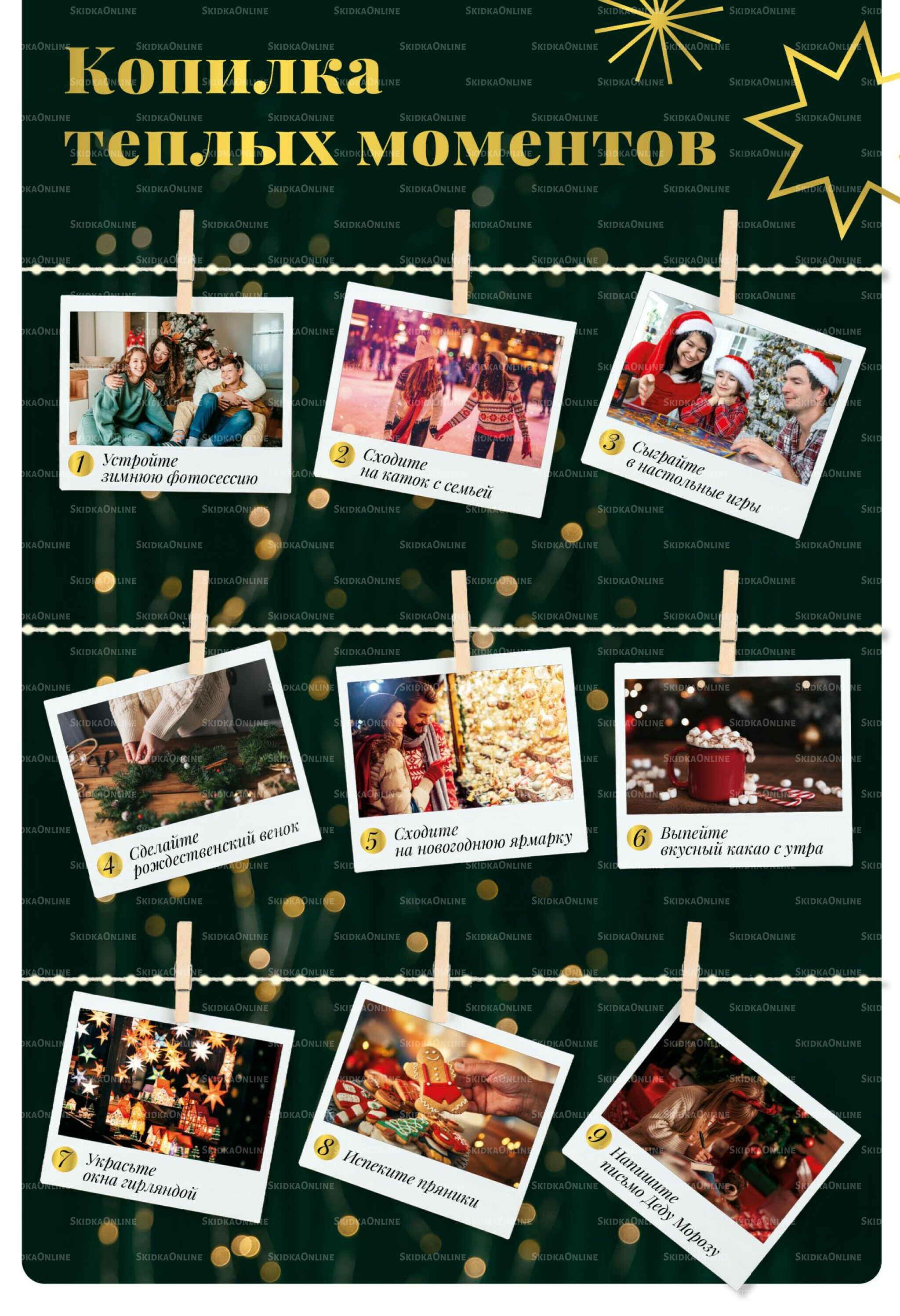 Время чудес 18 Ноября 2025 - 12 Января 2026 15