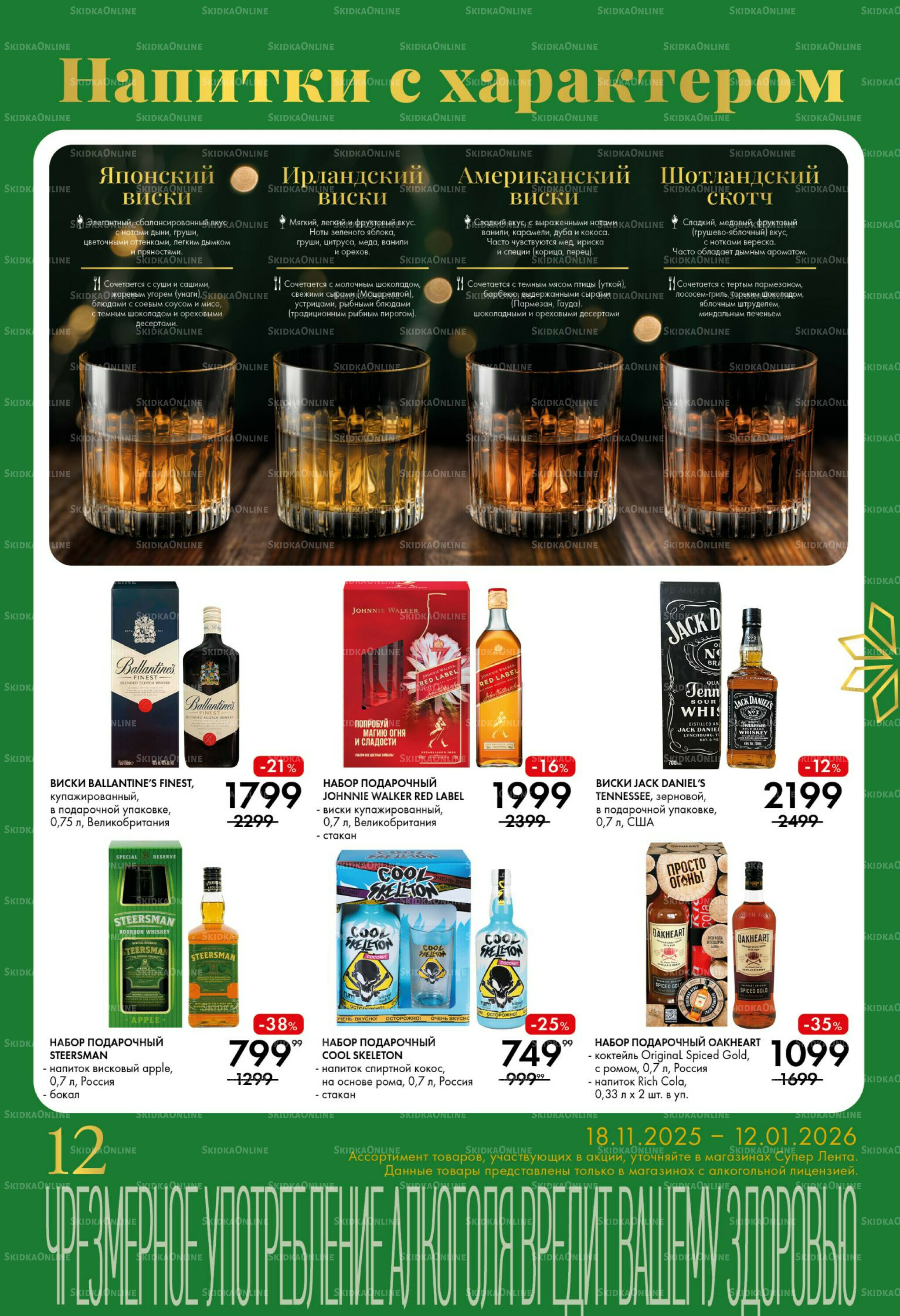 Время чудес 18 Ноября 2025 - 12 Января 2026 12