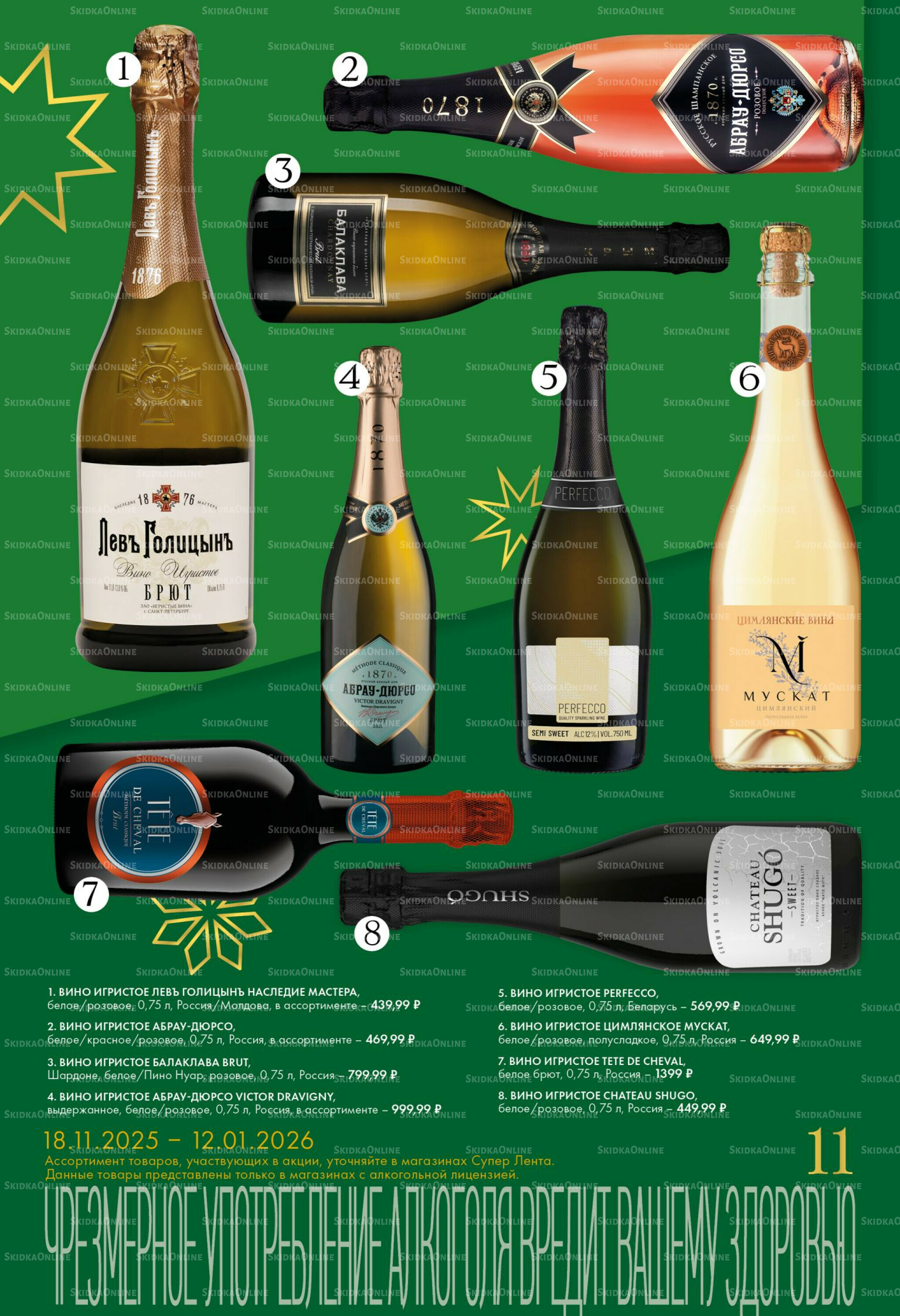 Время чудес 18 Ноября 2025 - 12 Января 2026 11