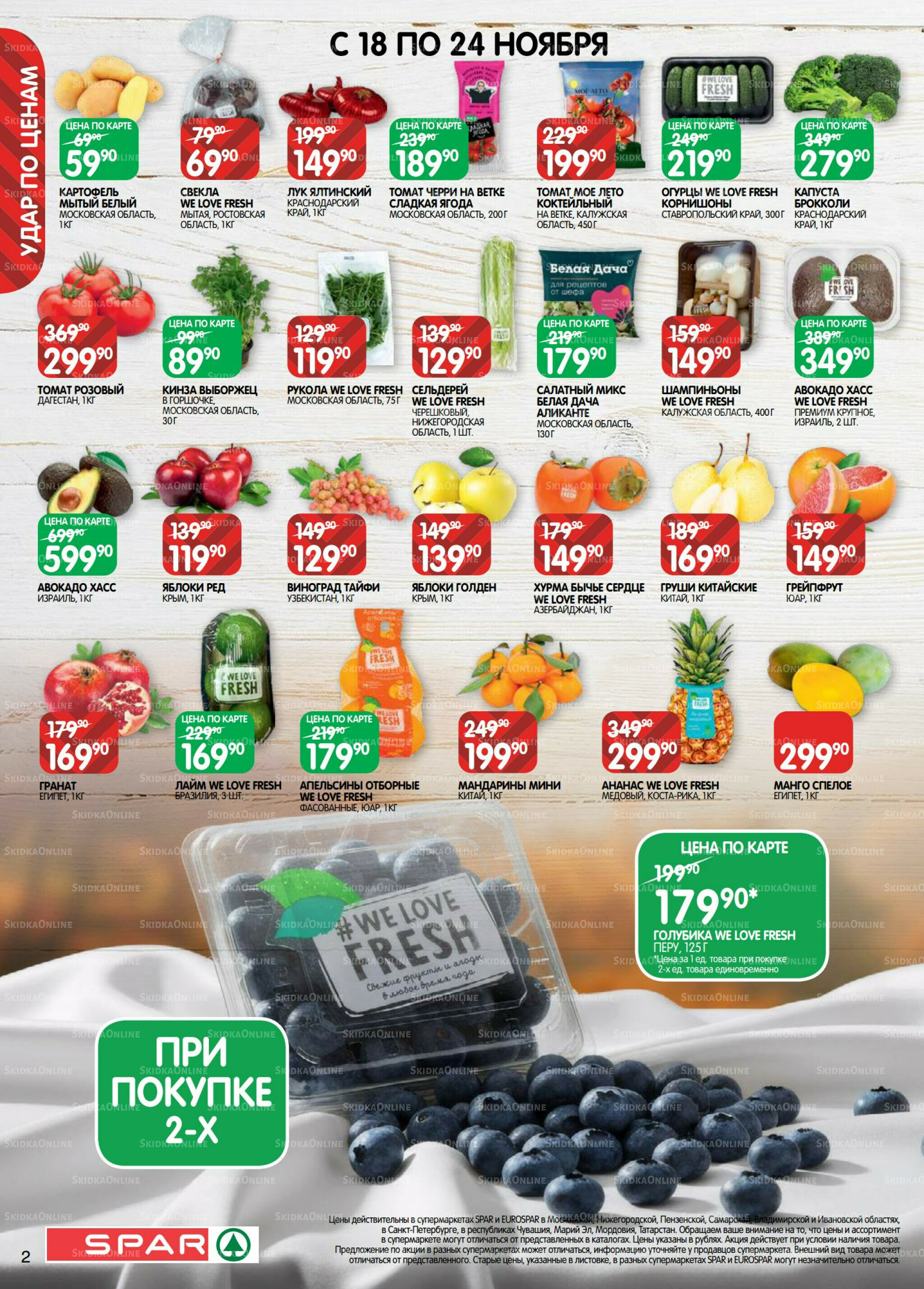 Каталог(EuroNN40) 18 Ноября - 1 Декабря 2025 2