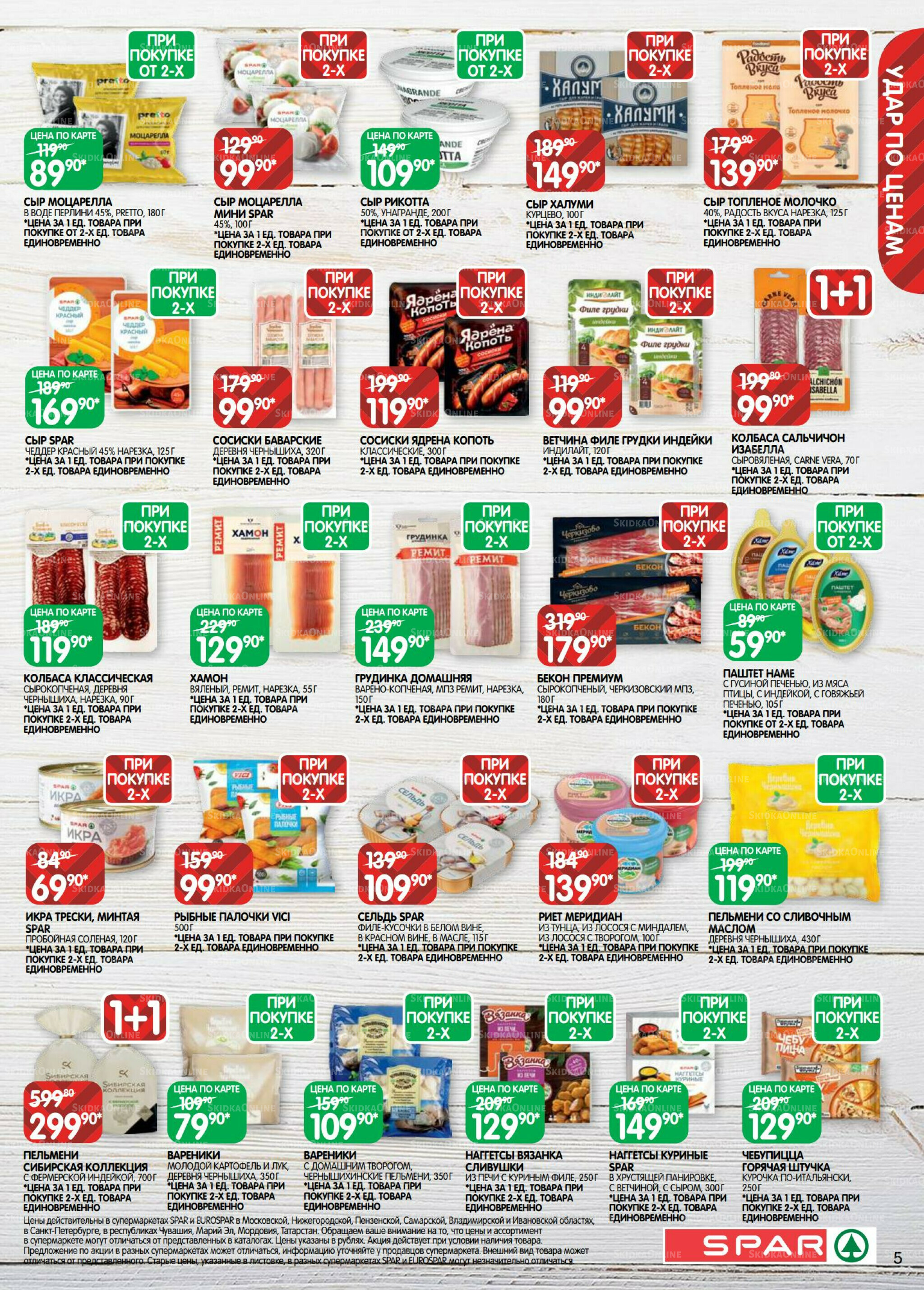 Каталог(EuroNN40) 18 Ноября - 1 Декабря 2025 5