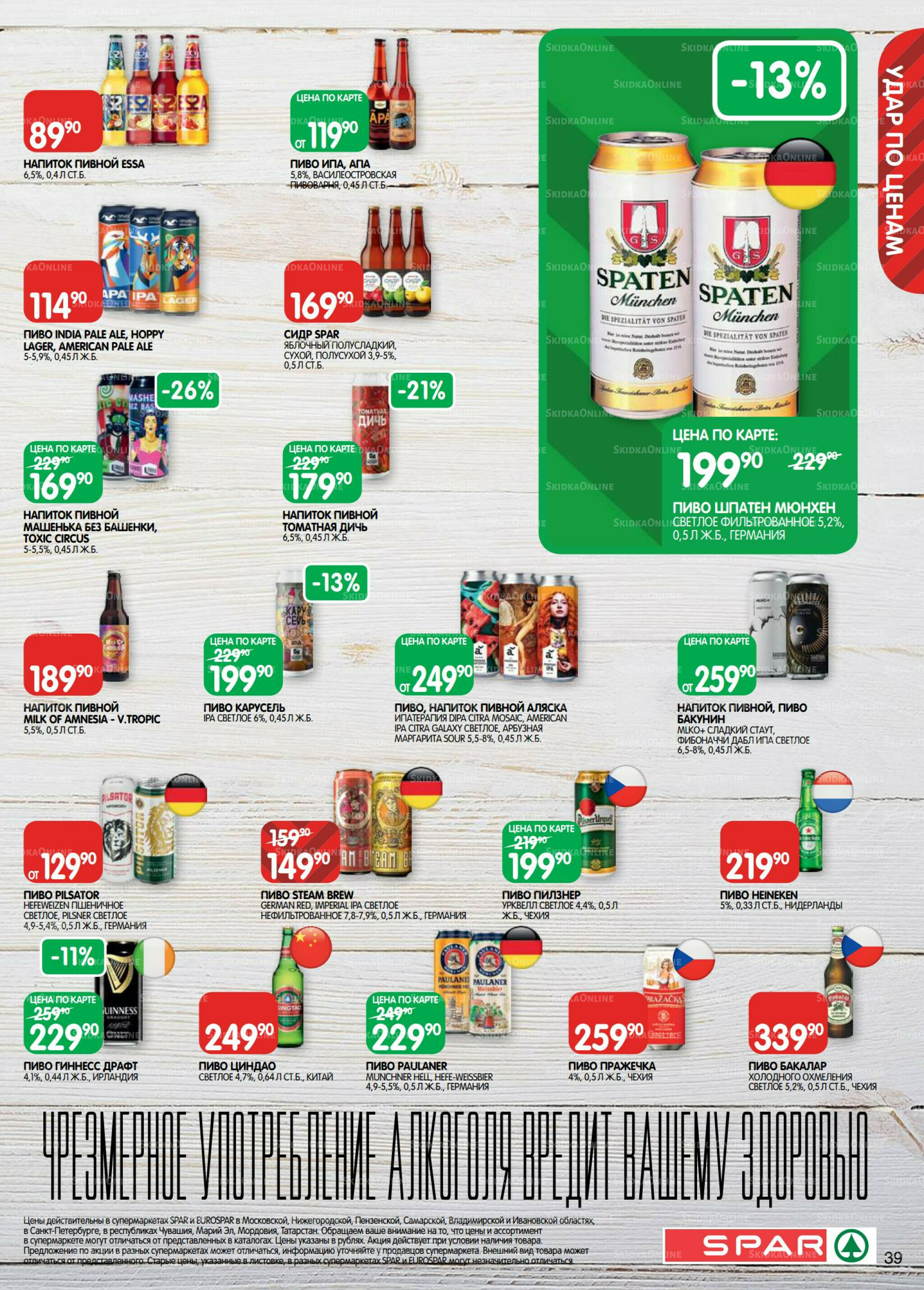 Каталог(EuroNN40) 18 Ноября - 1 Декабря 2025 39