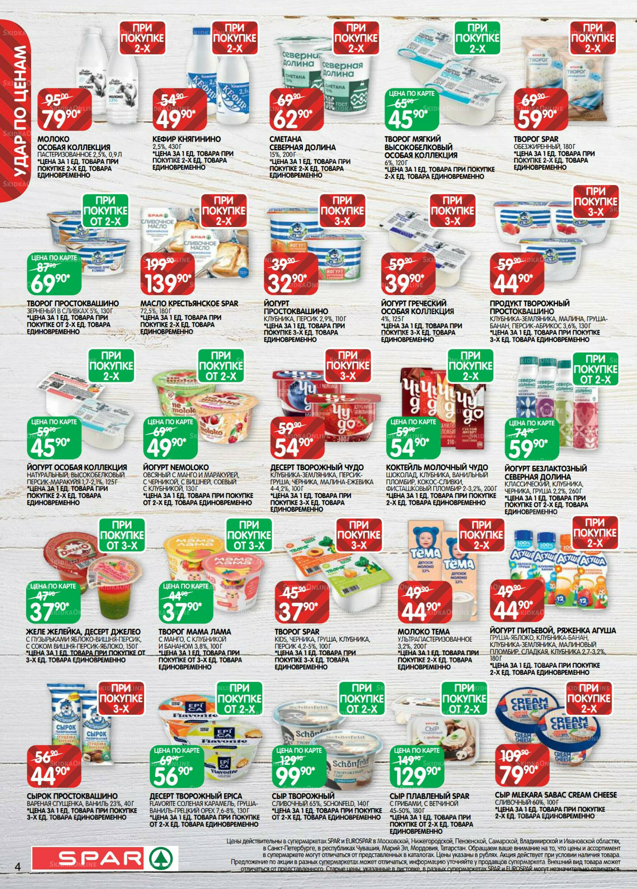 Каталог(EuroNN40) 18 Ноября - 1 Декабря 2025 4