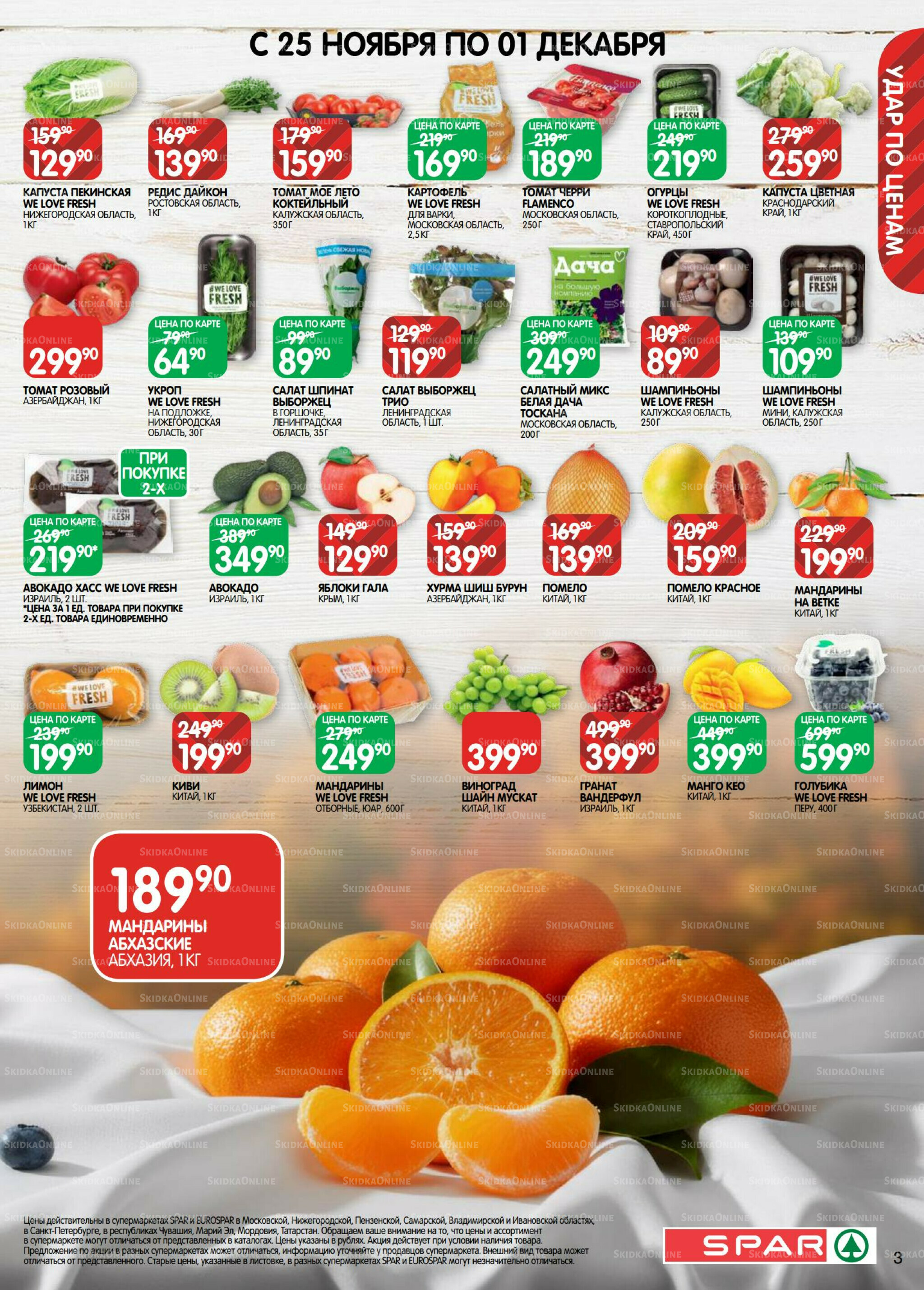 Каталог(EuroNN40) 18 Ноября - 1 Декабря 2025 3