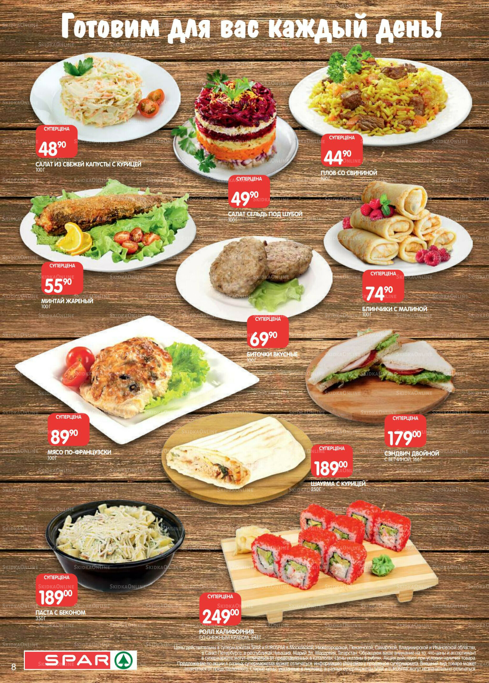 Каталог(EuroNN40) 18 Ноября - 1 Декабря 2025 8