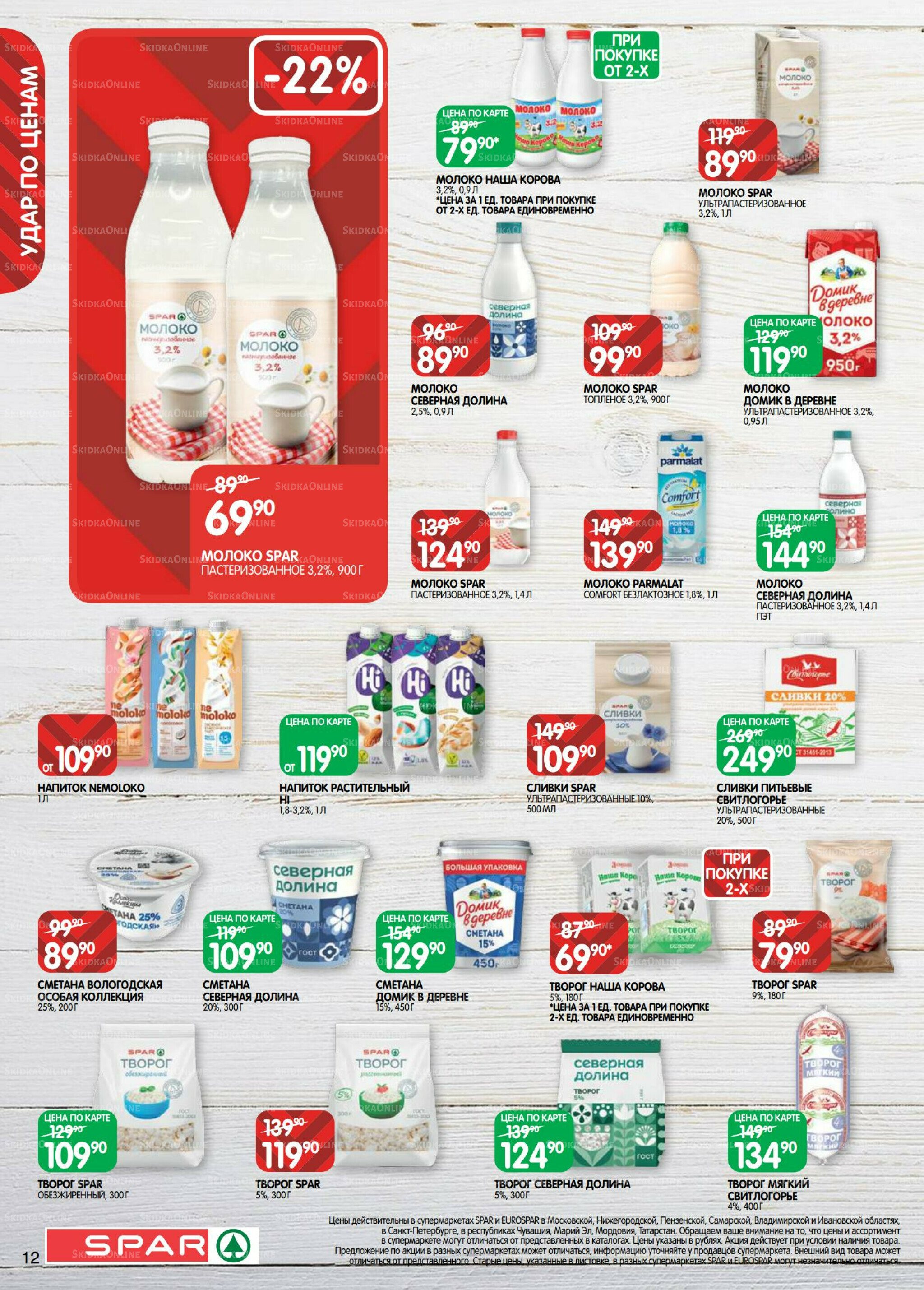 Каталог(EuroNN40) 18 Ноября - 1 Декабря 2025 12