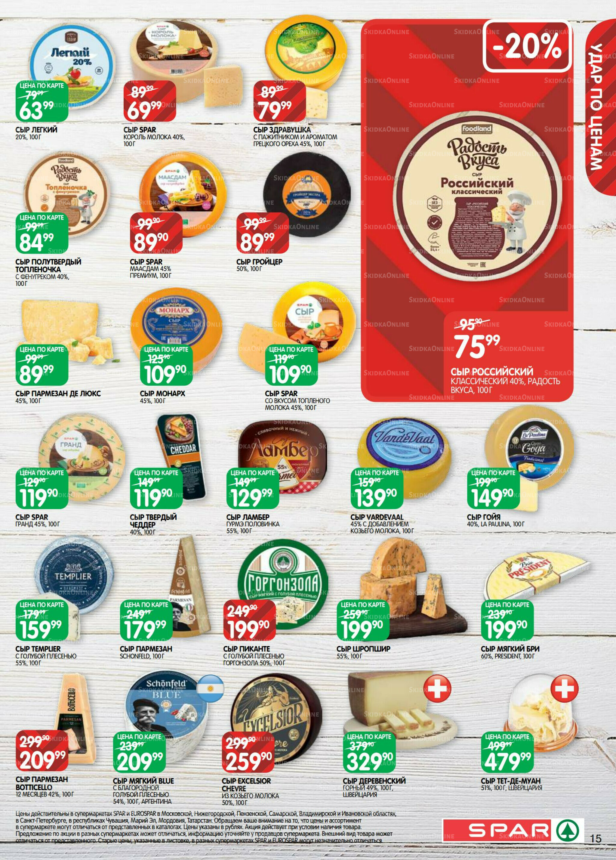 Каталог(EuroNN40) 18 Ноября - 1 Декабря 2025 15