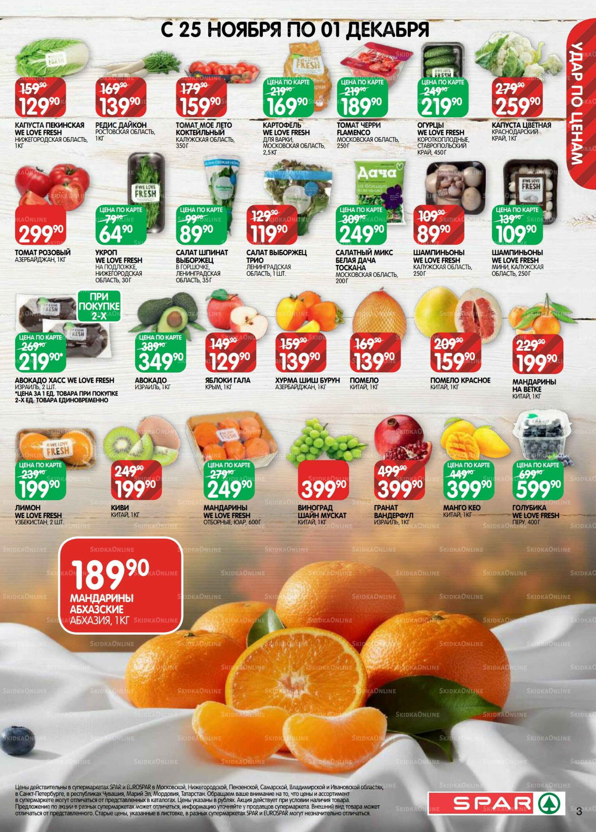 Каталог(EuroKAZ40) 18 Ноября - 1 Декабря 2025 3