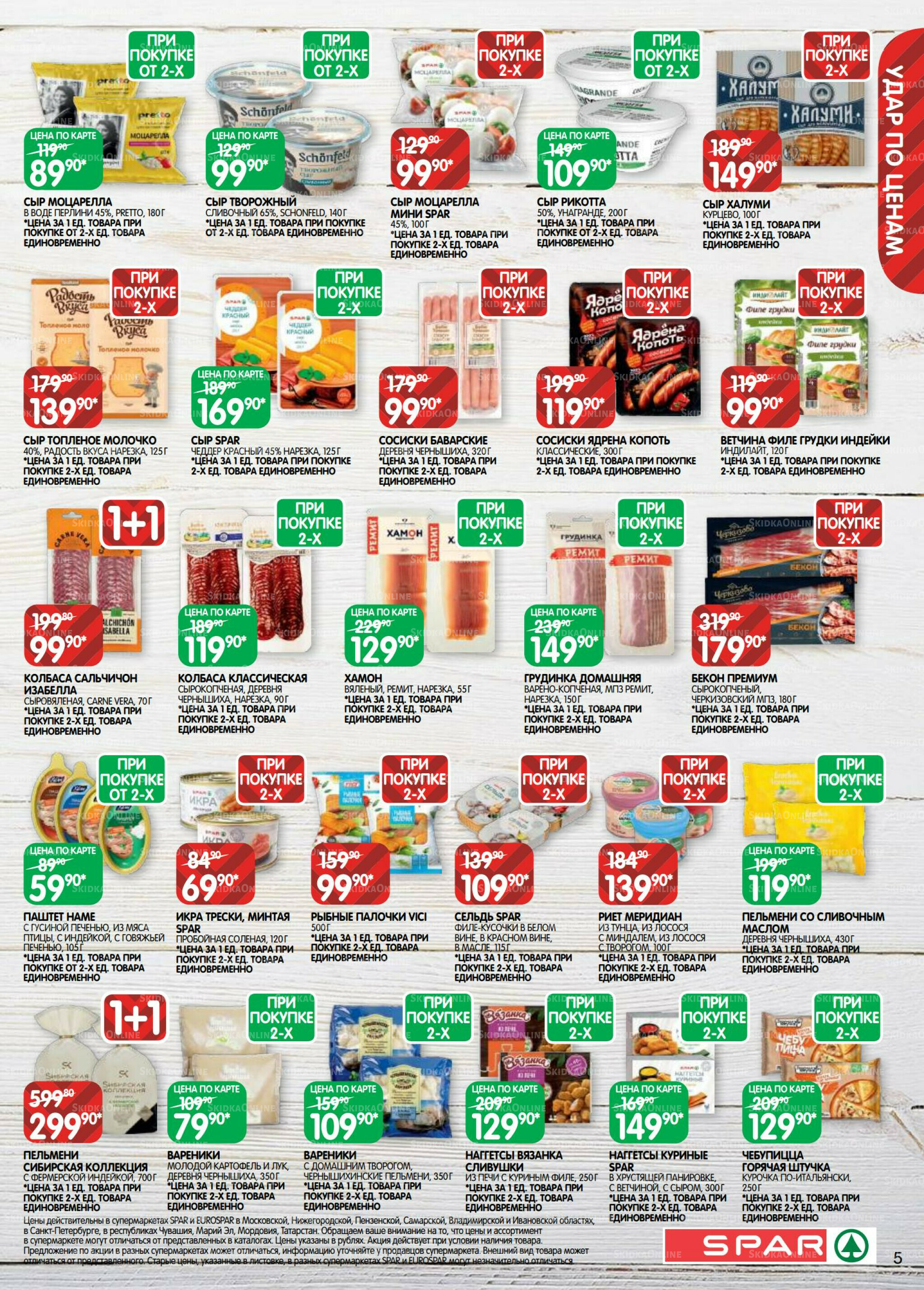 Каталог(EuroKAZ40) 18 Ноября - 1 Декабря 2025 5