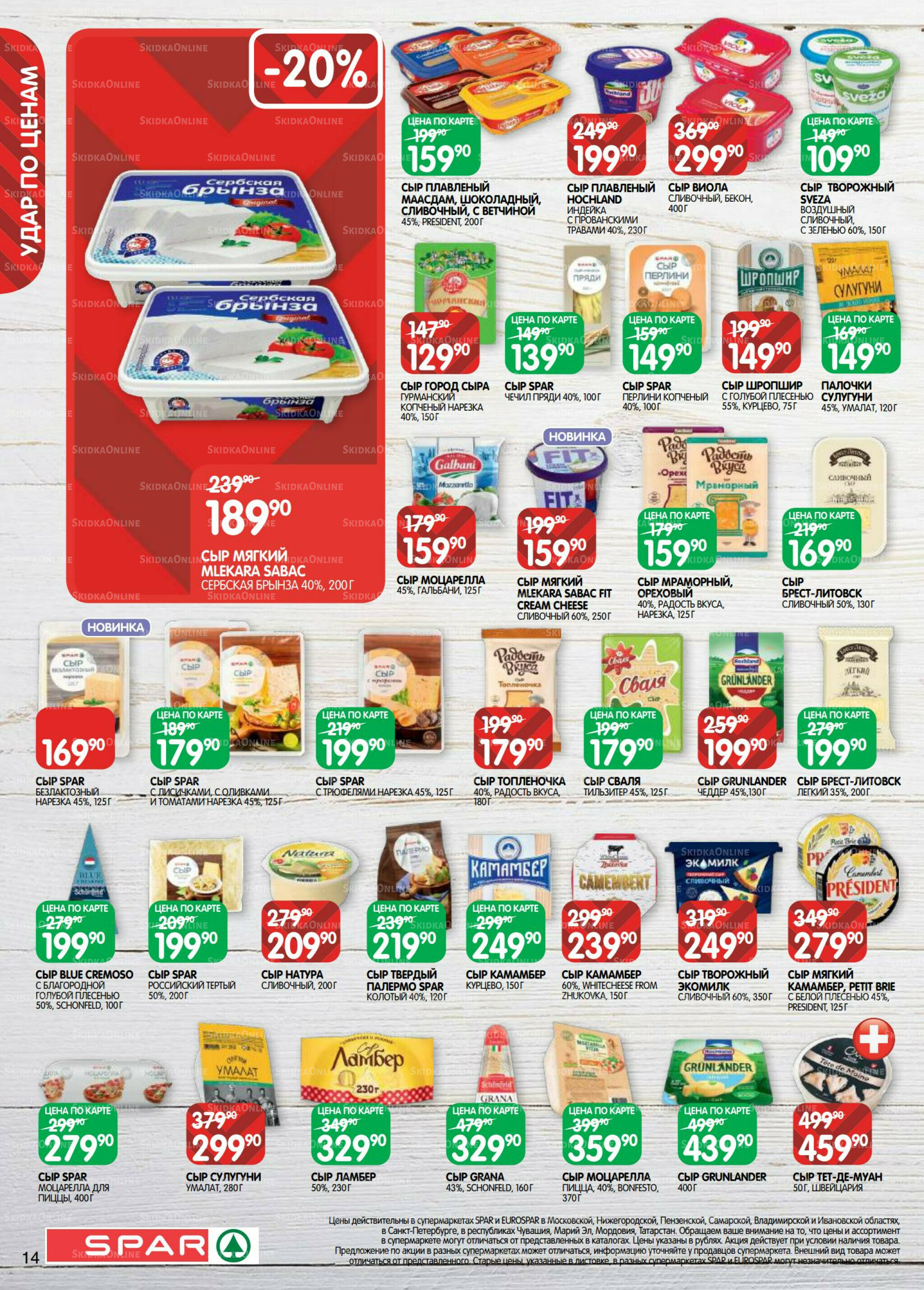 Каталог(EuroKAZ40) 18 Ноября - 1 Декабря 2025 14