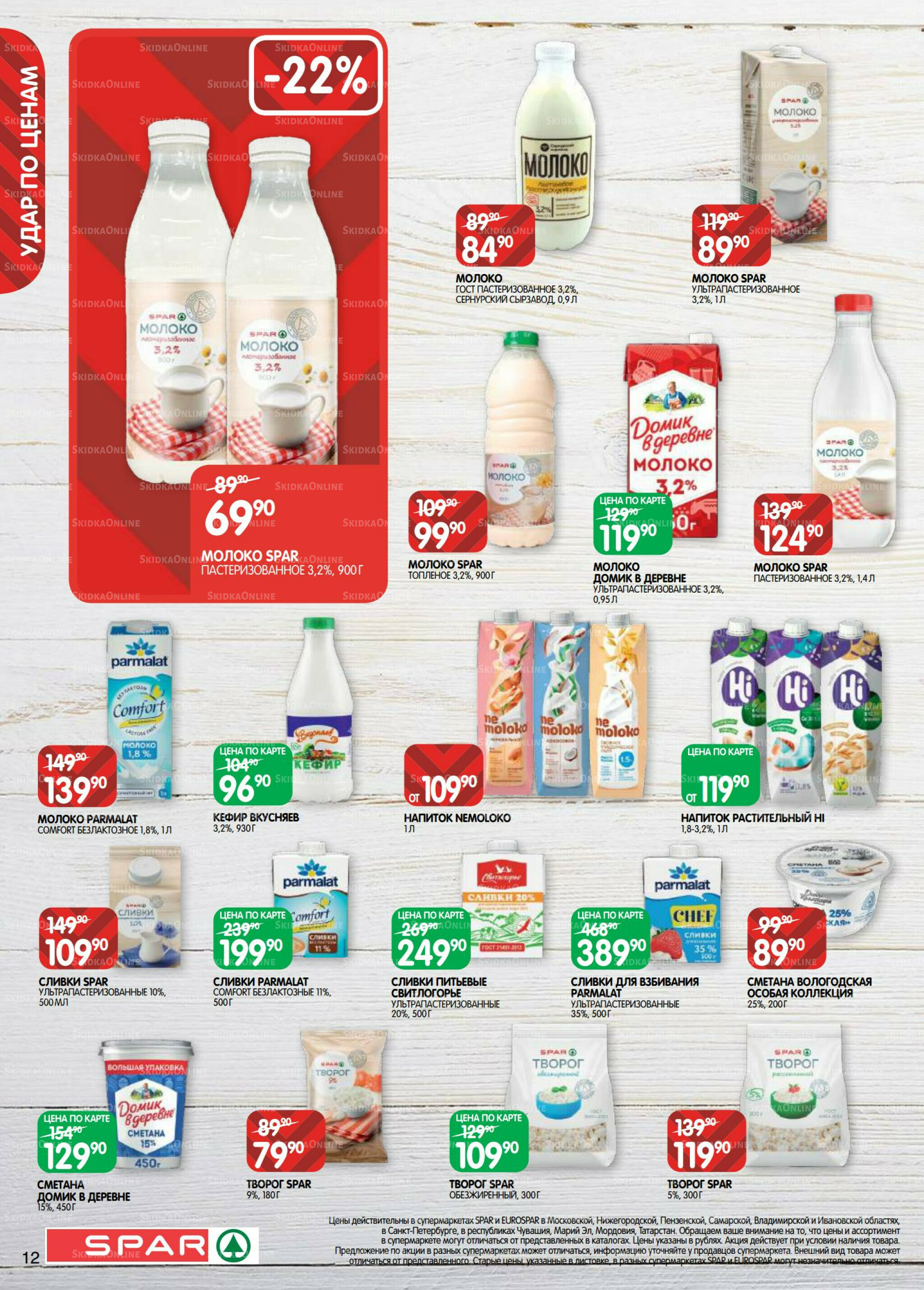 Каталог(EuroKAZ40) 18 Ноября - 1 Декабря 2025 12