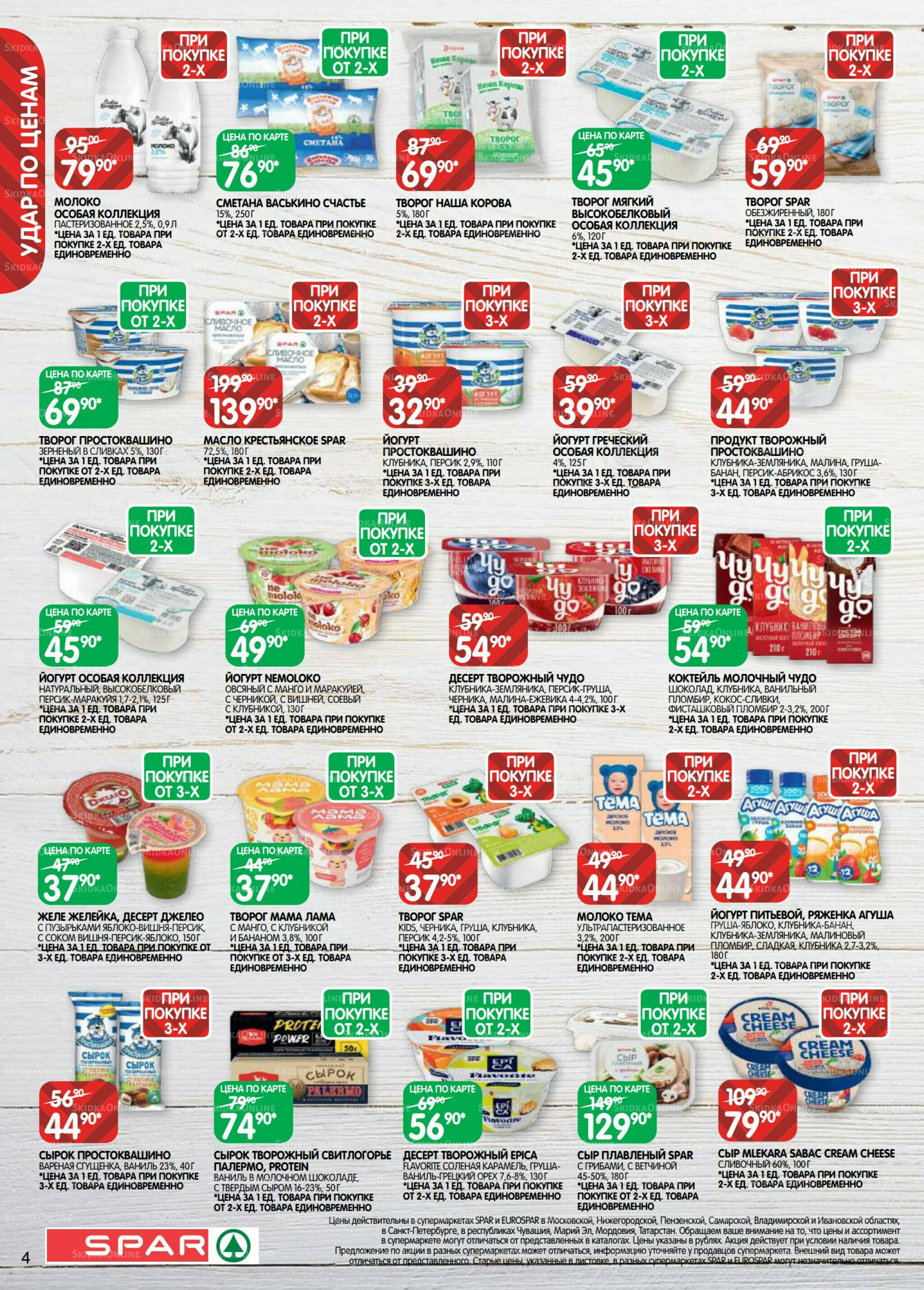 Каталог(EuroKAZ40) 18 Ноября - 1 Декабря 2025 4