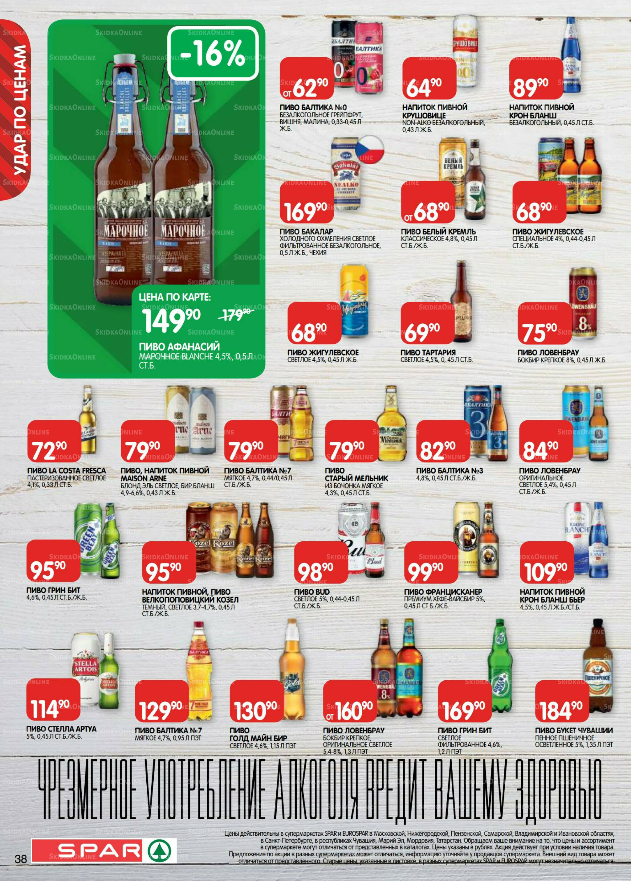 Каталог(EuroKAZ40) 18 Ноября - 1 Декабря 2025 38