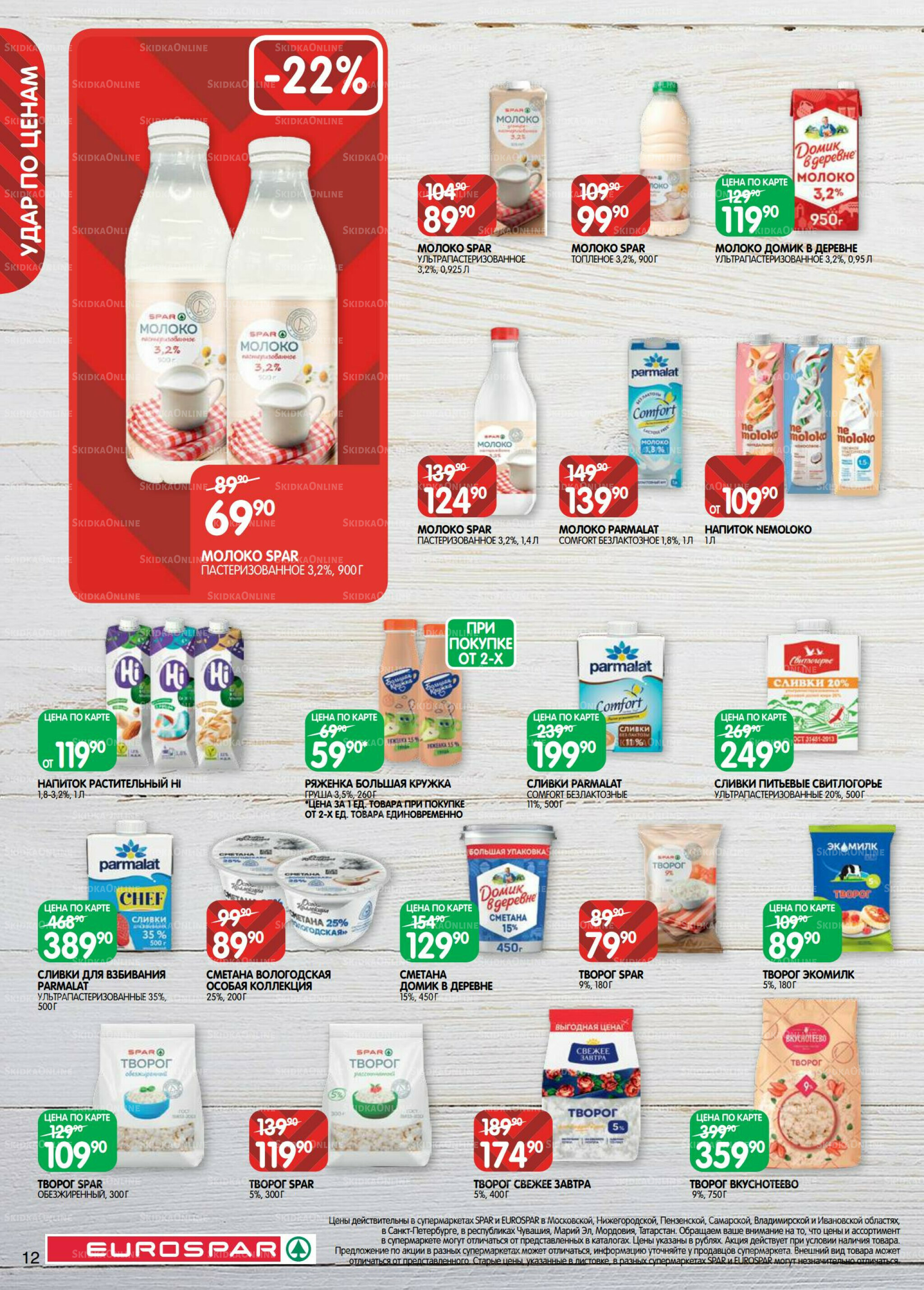 Каталог(EuroSPB40) 18 Ноября - 1 Декабря 2025 12