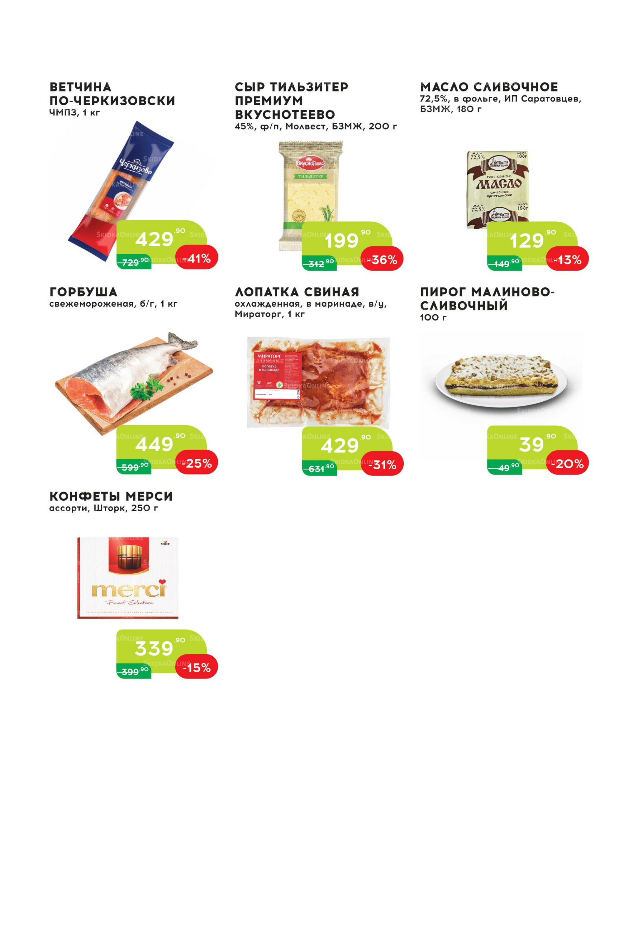 Стоп-цена 19 Ноября - 2 Декабря 2025 1