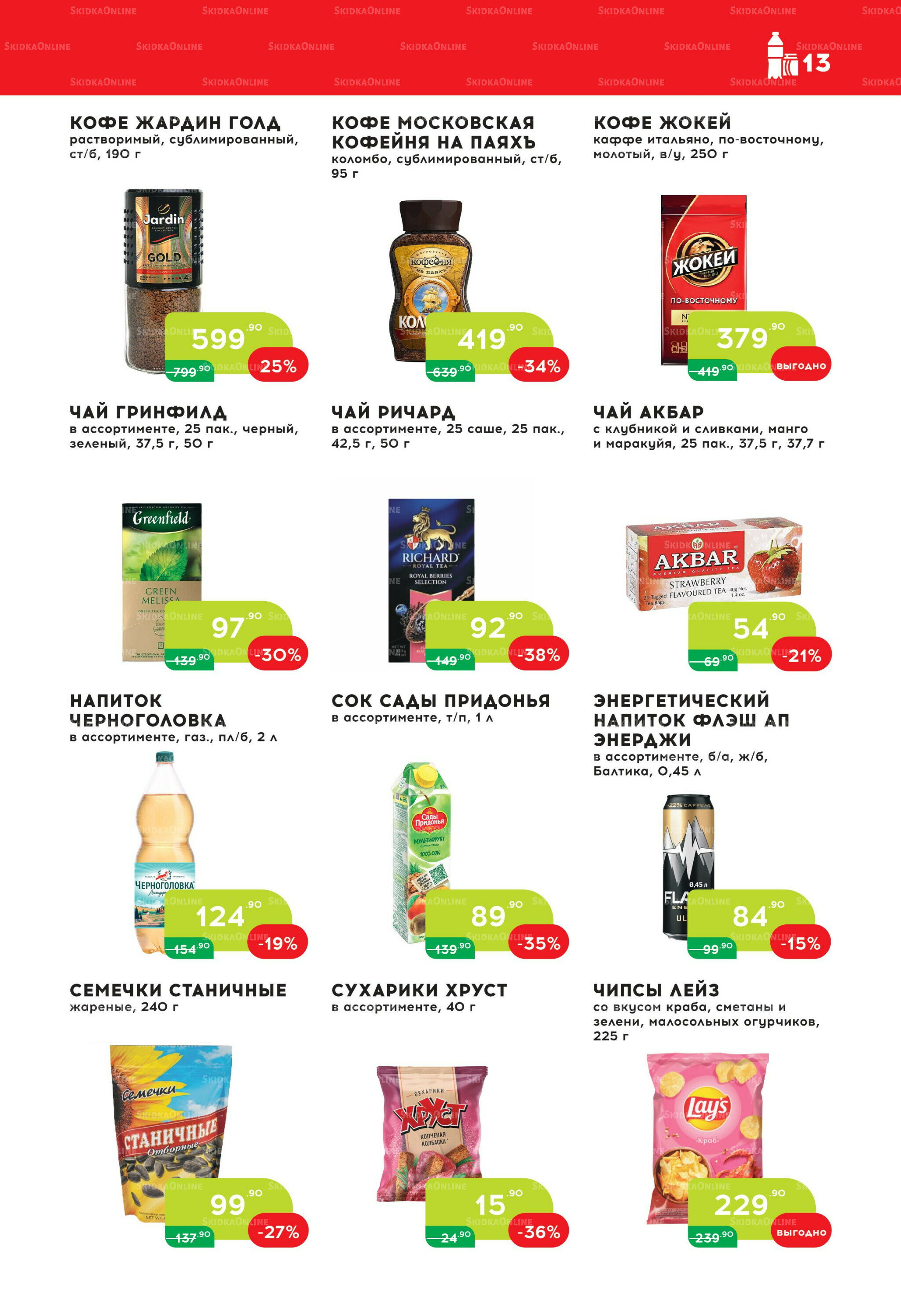 Стоп-цена 19 Ноября - 2 Декабря 2025 13