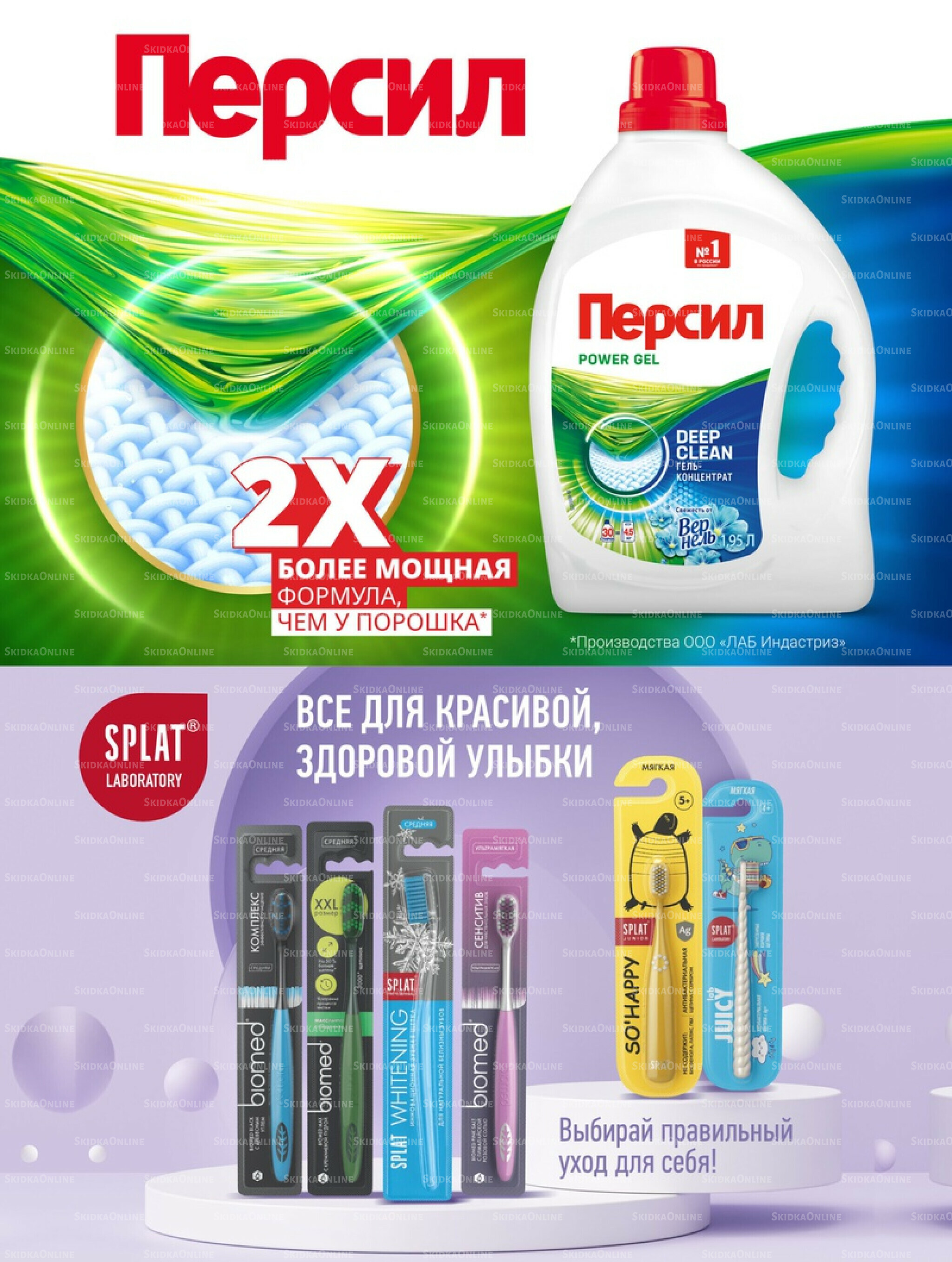 Супер цены! 18 Ноября - 1 Декабря 2025 28