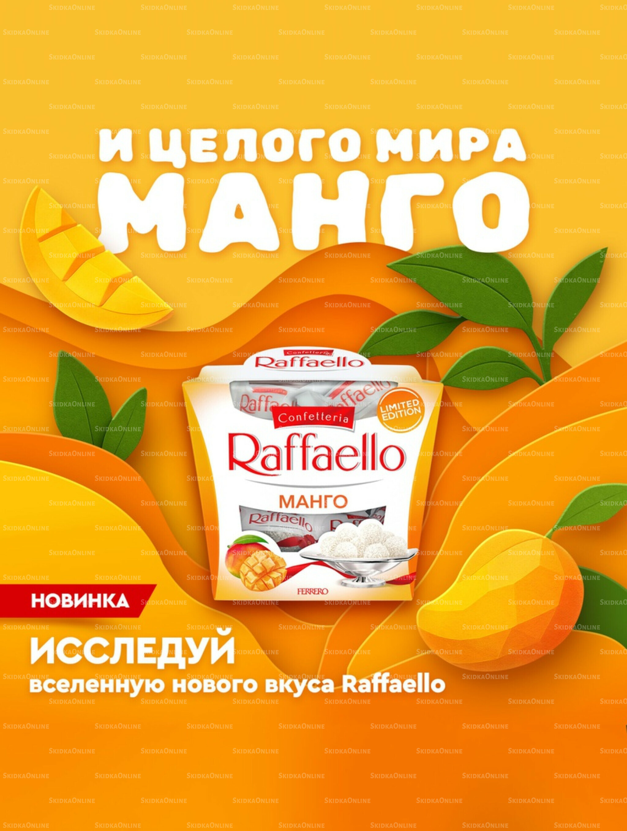 Супер цены! 18 Ноября - 1 Декабря 2025 17