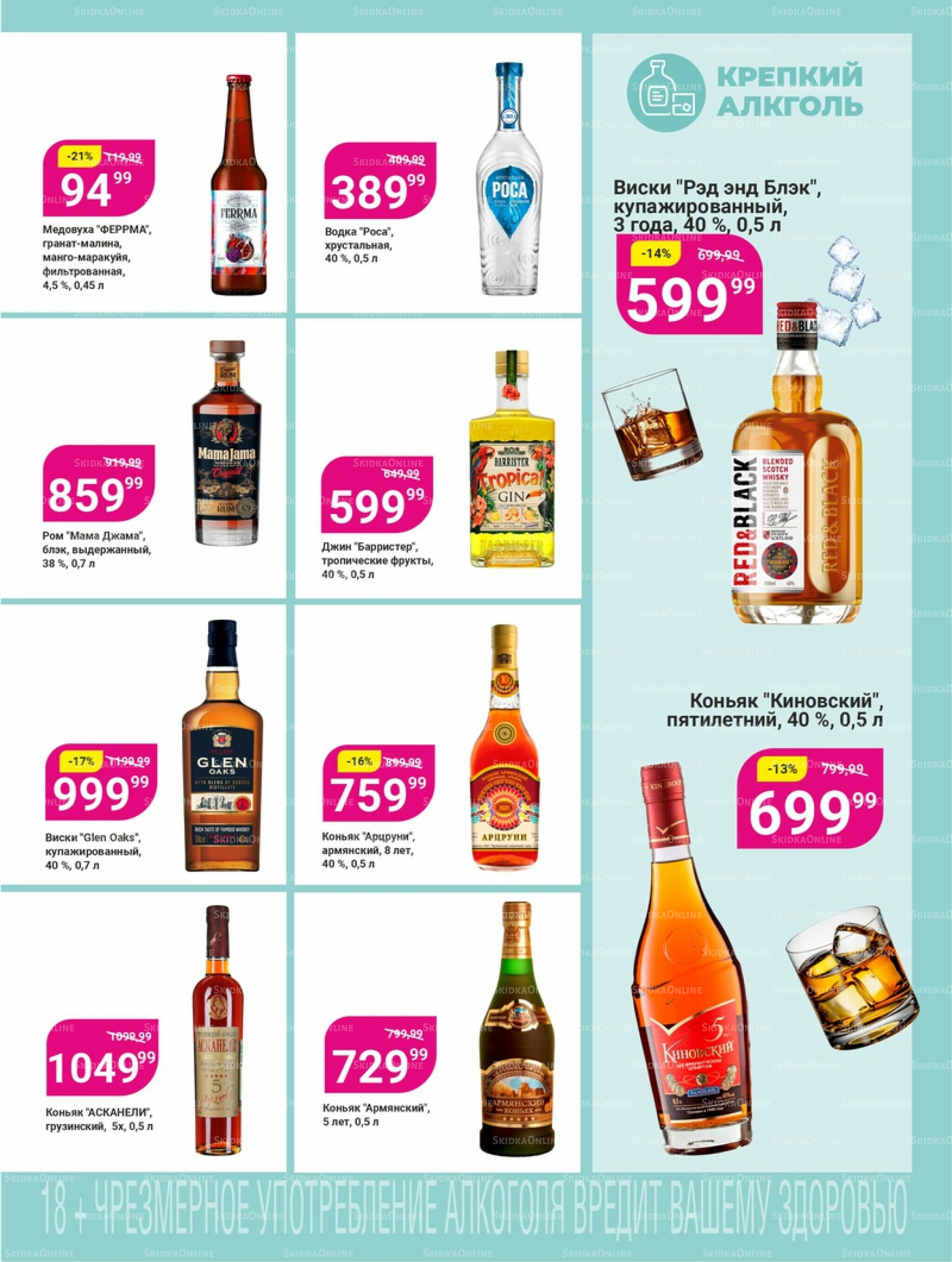 Супер цены! 18 Ноября - 1 Декабря 2025 26