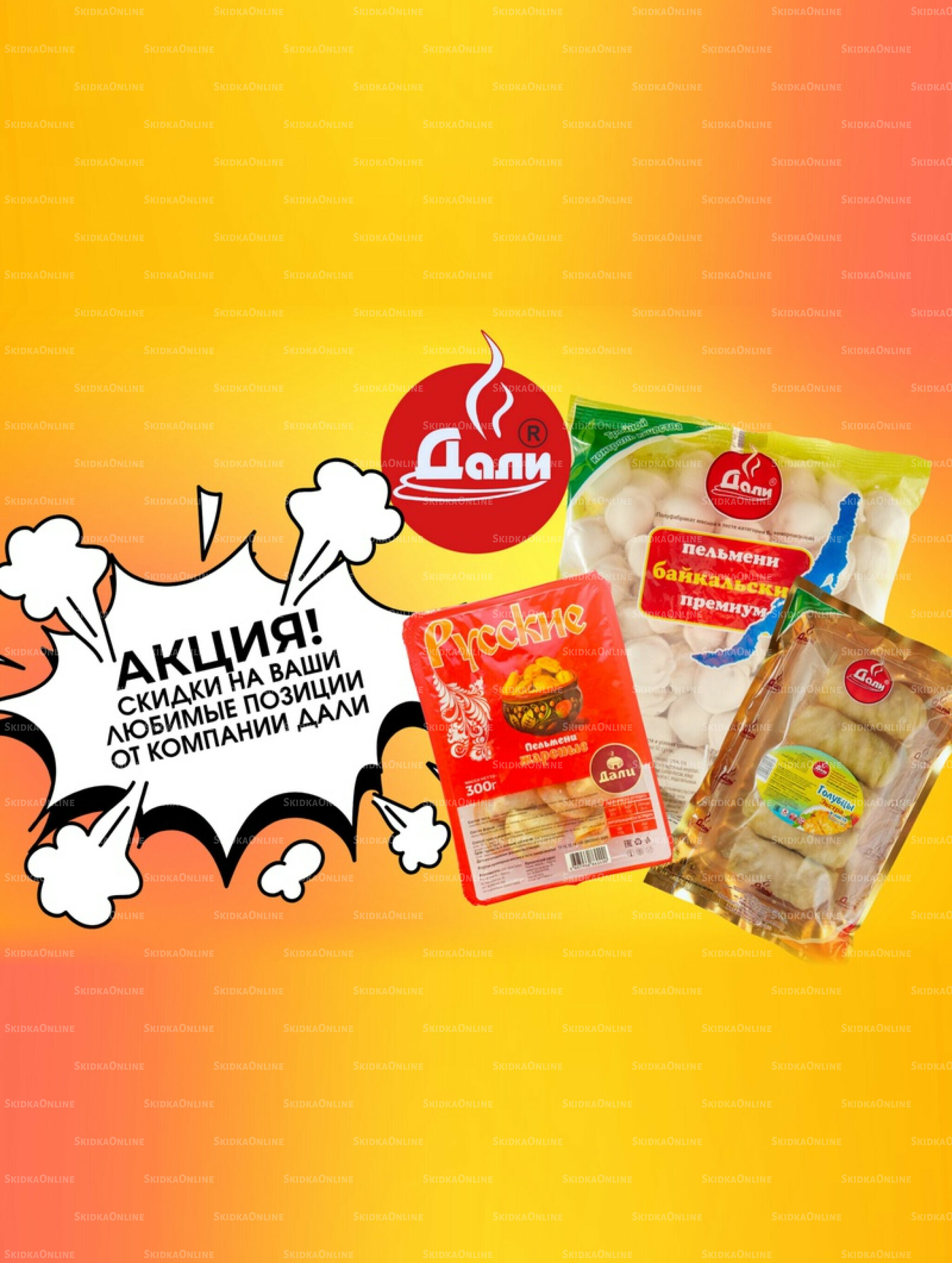 Супер цены! 18 Ноября - 1 Декабря 2025 12