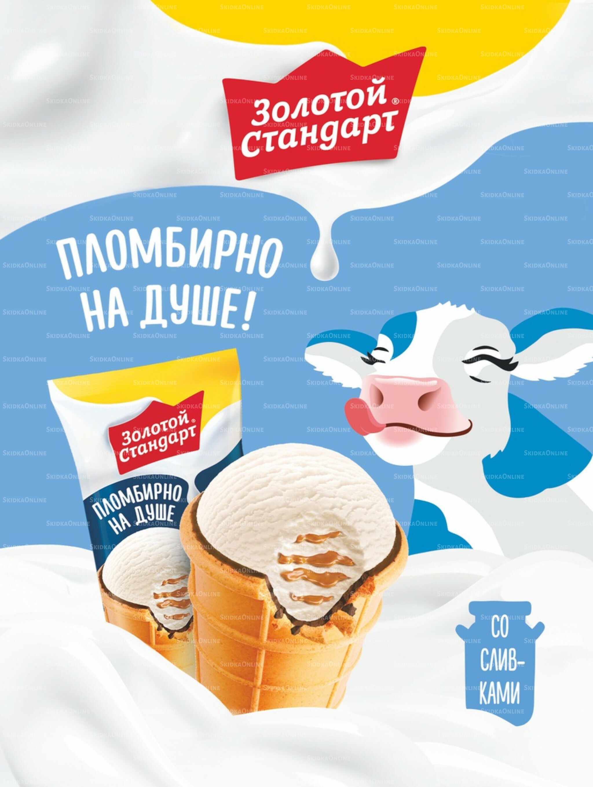 Супер цены! 18 Ноября - 1 Декабря 2025 7