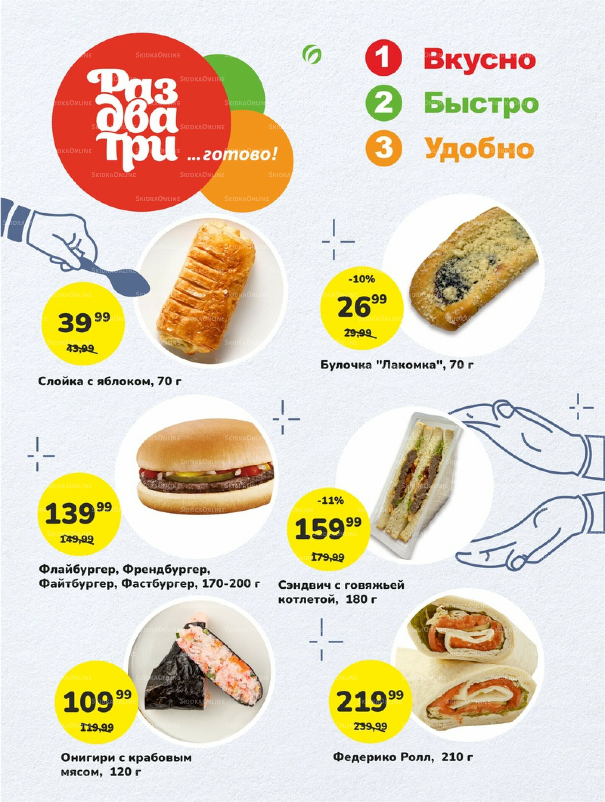 Супер цены! 18 Ноября - 1 Декабря 2025 2