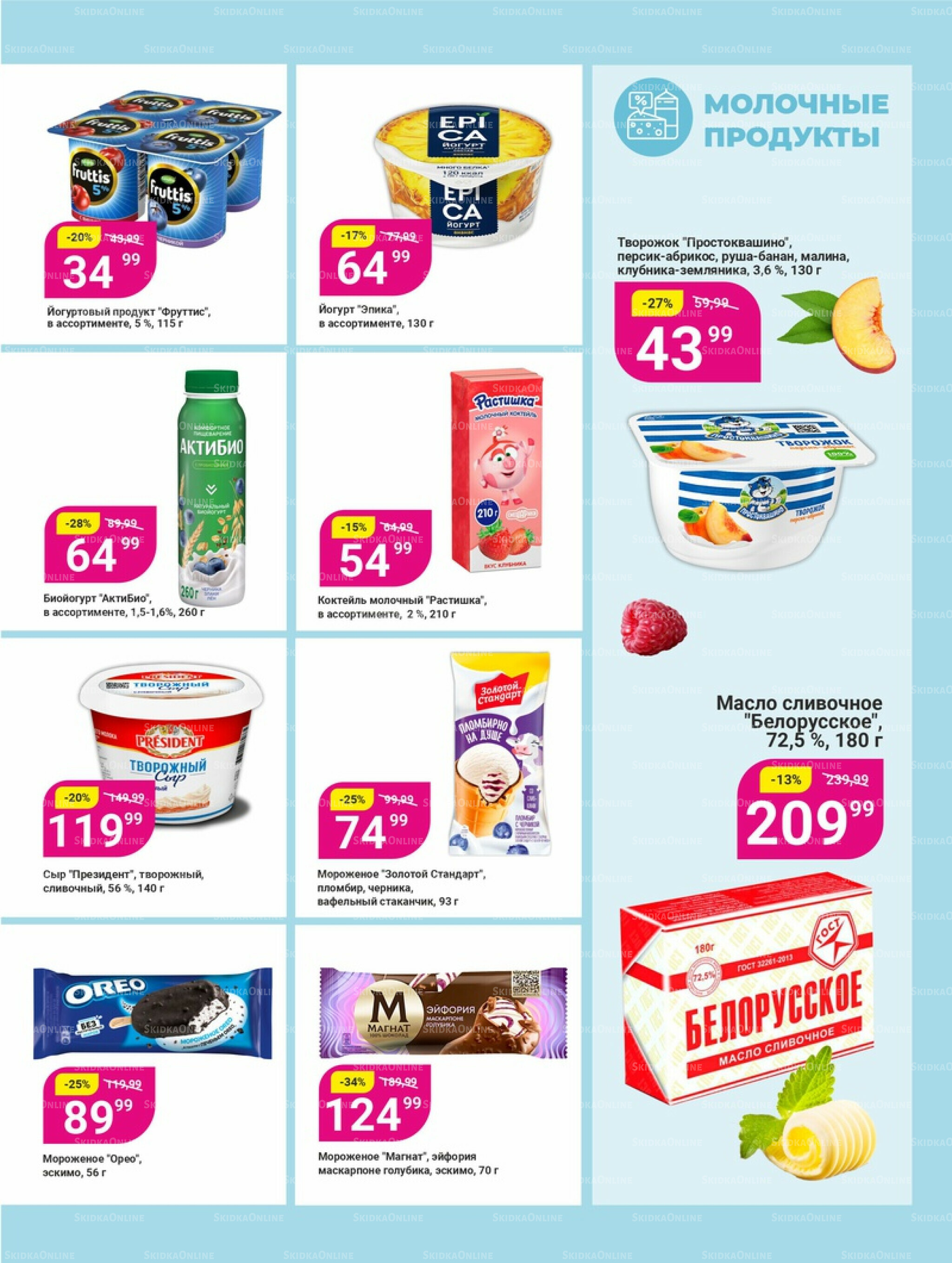 Супер цены! 18 Ноября - 1 Декабря 2025 8