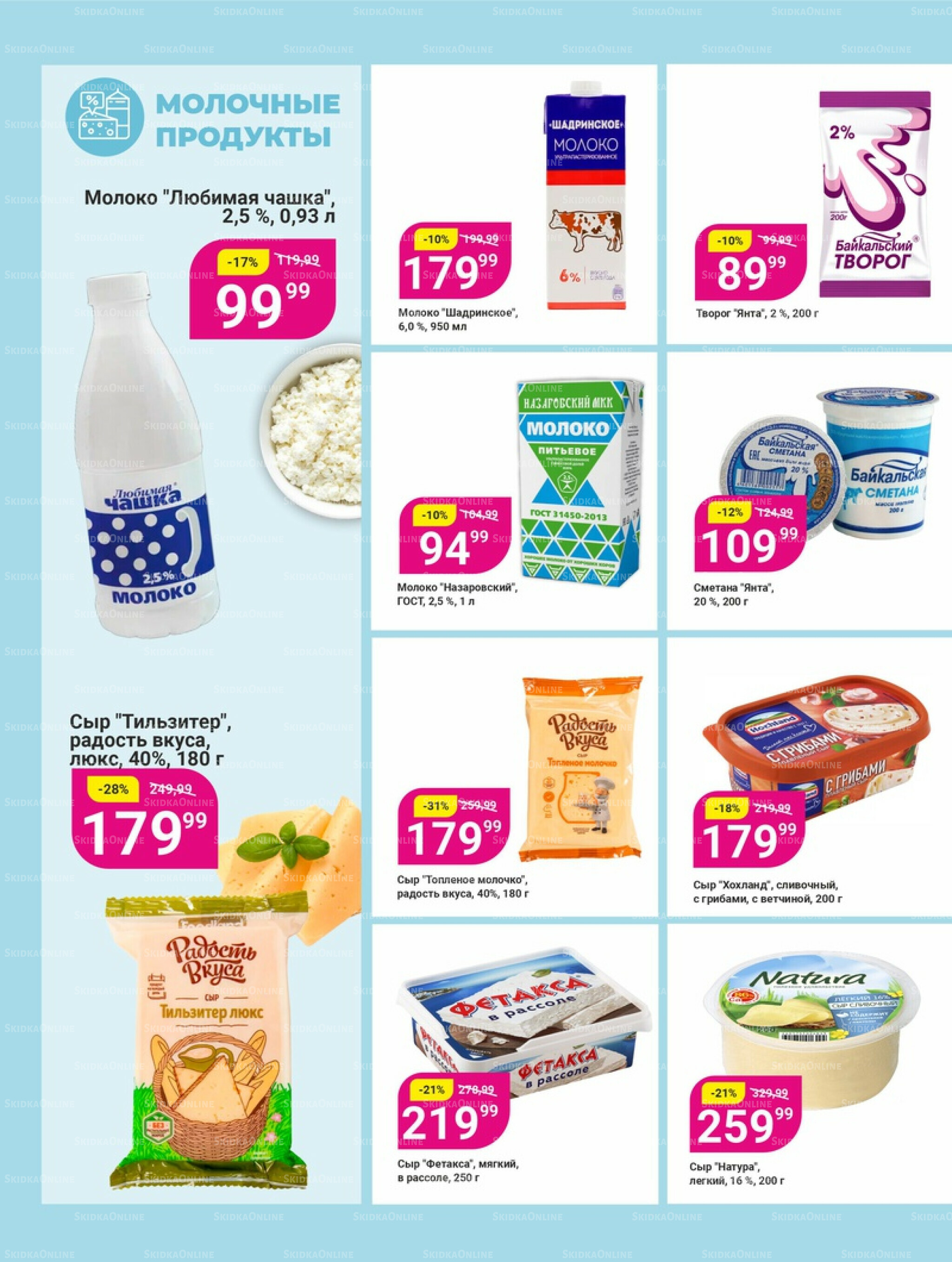 Супер цены! 18 Ноября - 1 Декабря 2025 5