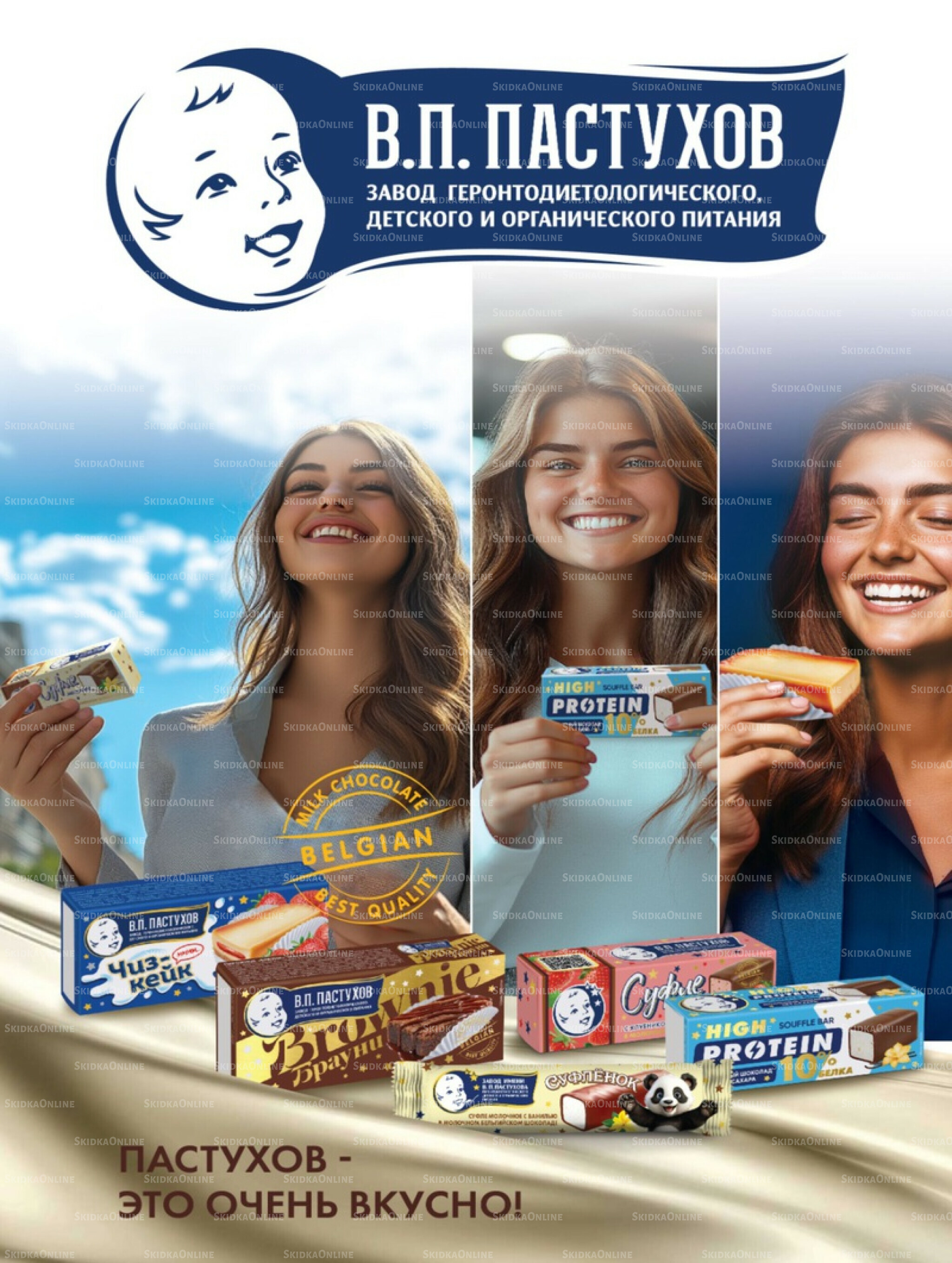 Супер цены! 18 Ноября - 1 Декабря 2025 9