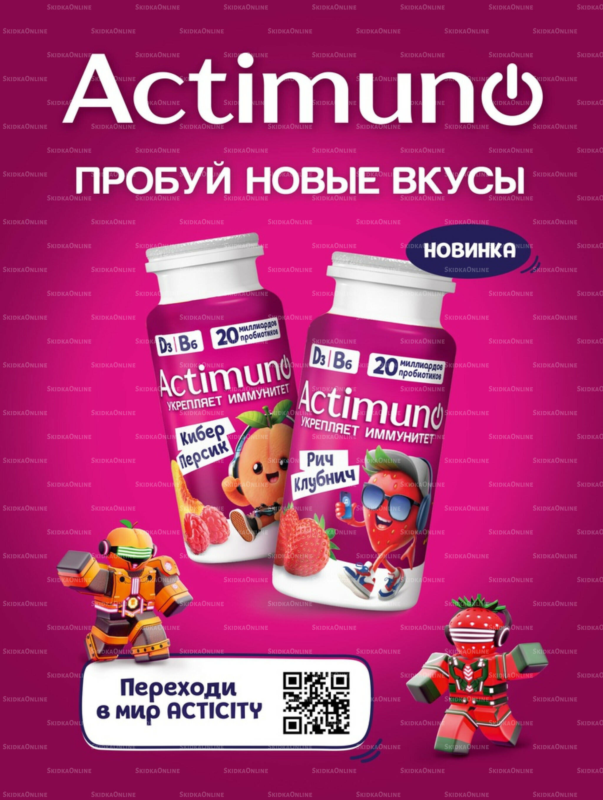 Супер цены! 18 Ноября - 1 Декабря 2025 6