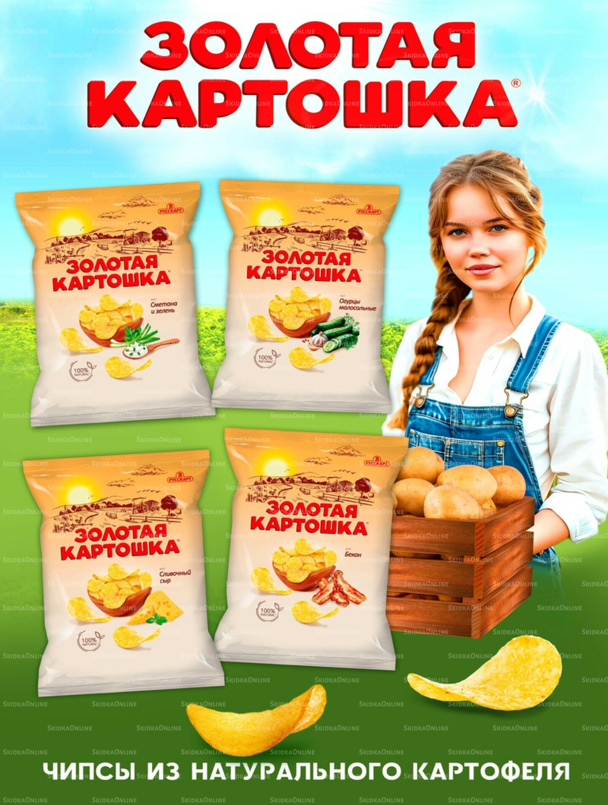 Супер цены! 18 Ноября - 1 Декабря 2025 23